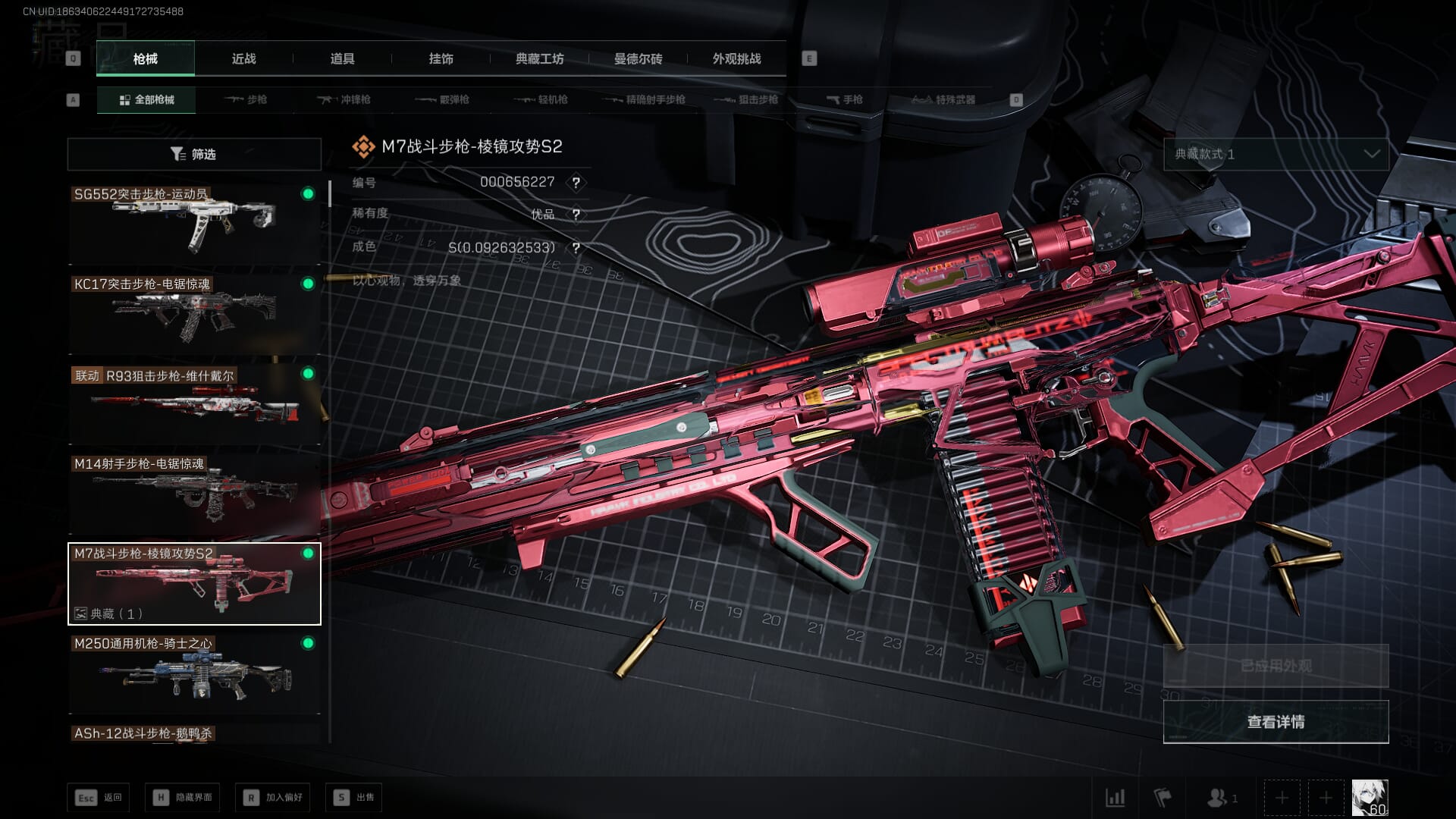 SJZCMW386306三角洲行动账号详情图27 SJZCMW386306三角洲行动账号详情图27