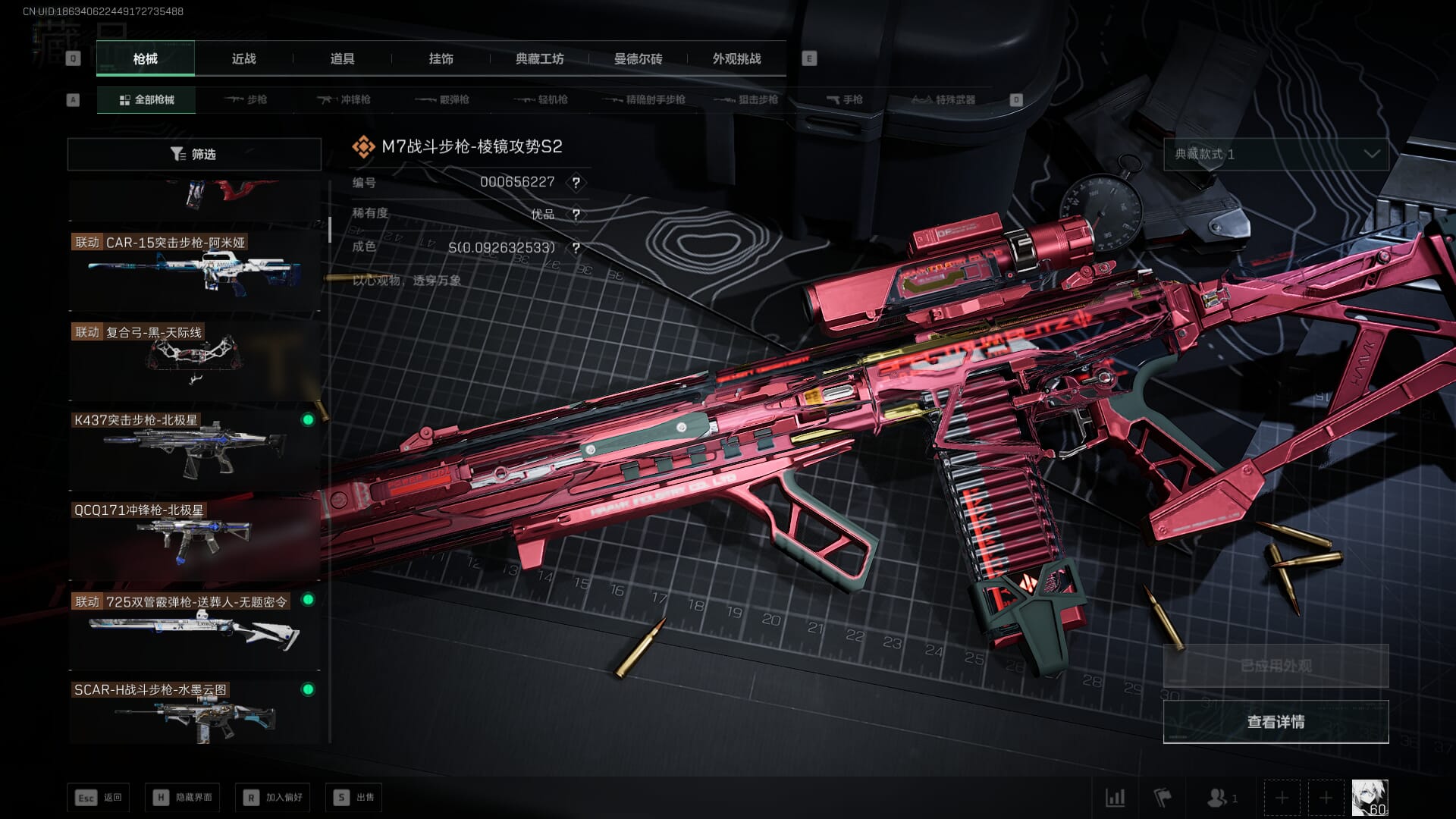 SJZCMW386306三角洲行动账号详情图30 SJZCMW386306三角洲行动账号详情图30