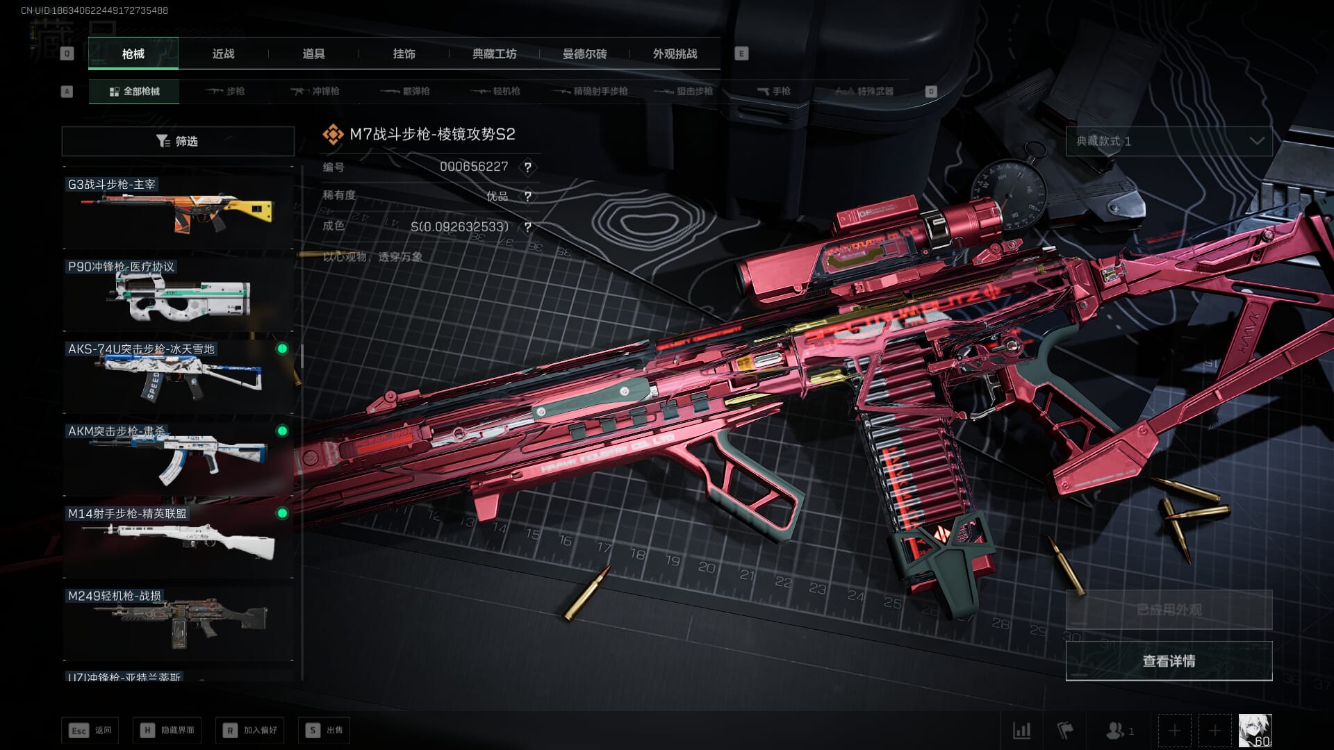 SJZCMW386306三角洲行动账号详情图45 SJZCMW386306三角洲行动账号详情图45