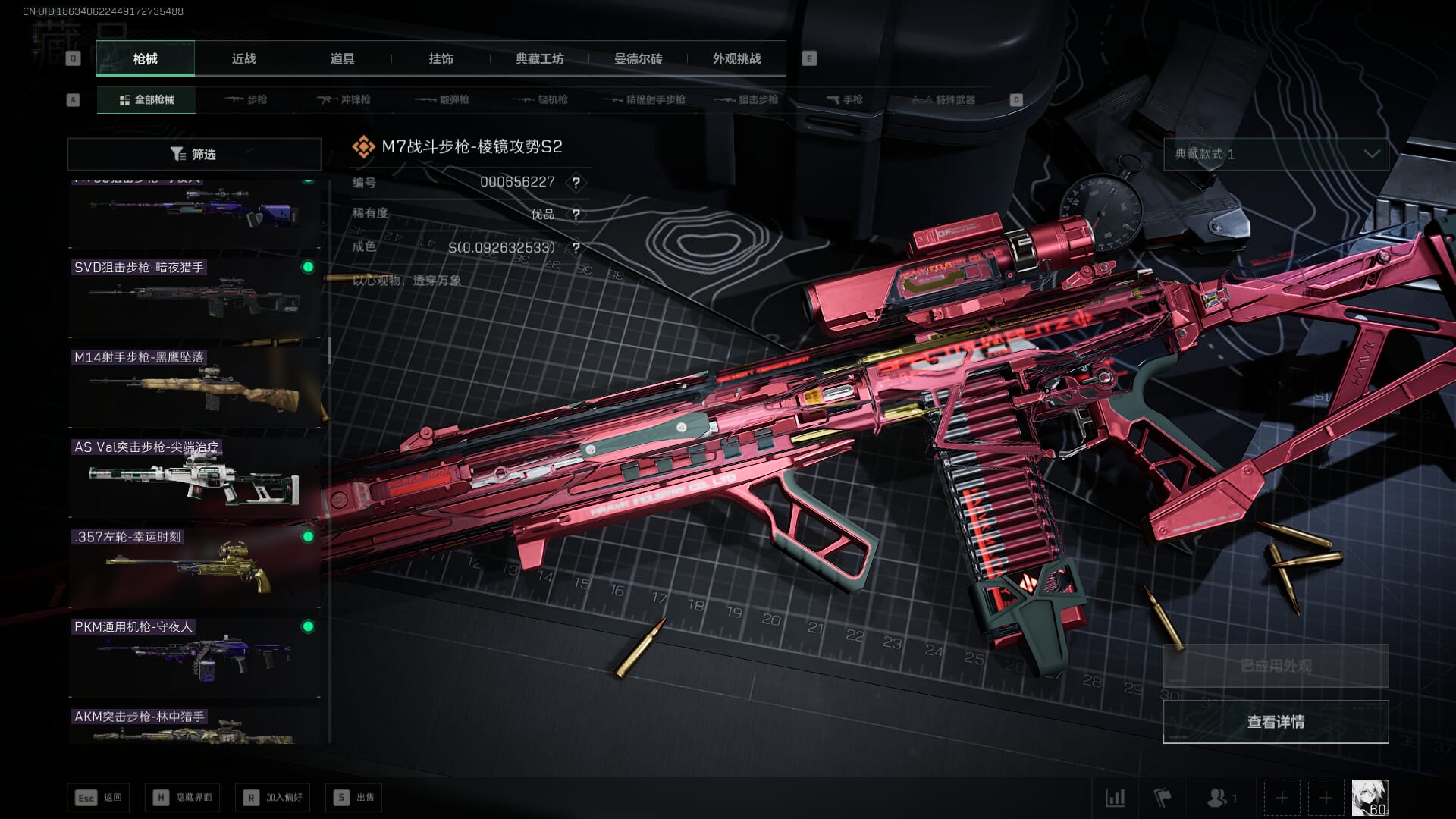 SJZCMW386306三角洲行动账号详情图39 SJZCMW386306三角洲行动账号详情图39