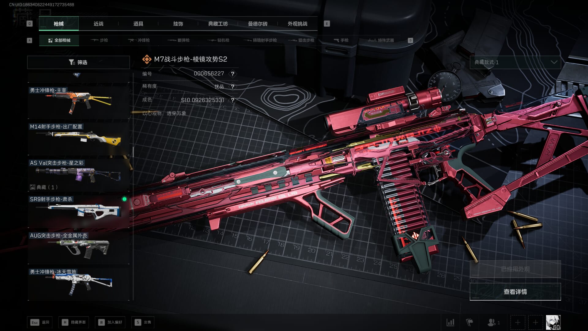 SJZCMW386306三角洲行动账号详情图43 SJZCMW386306三角洲行动账号详情图43