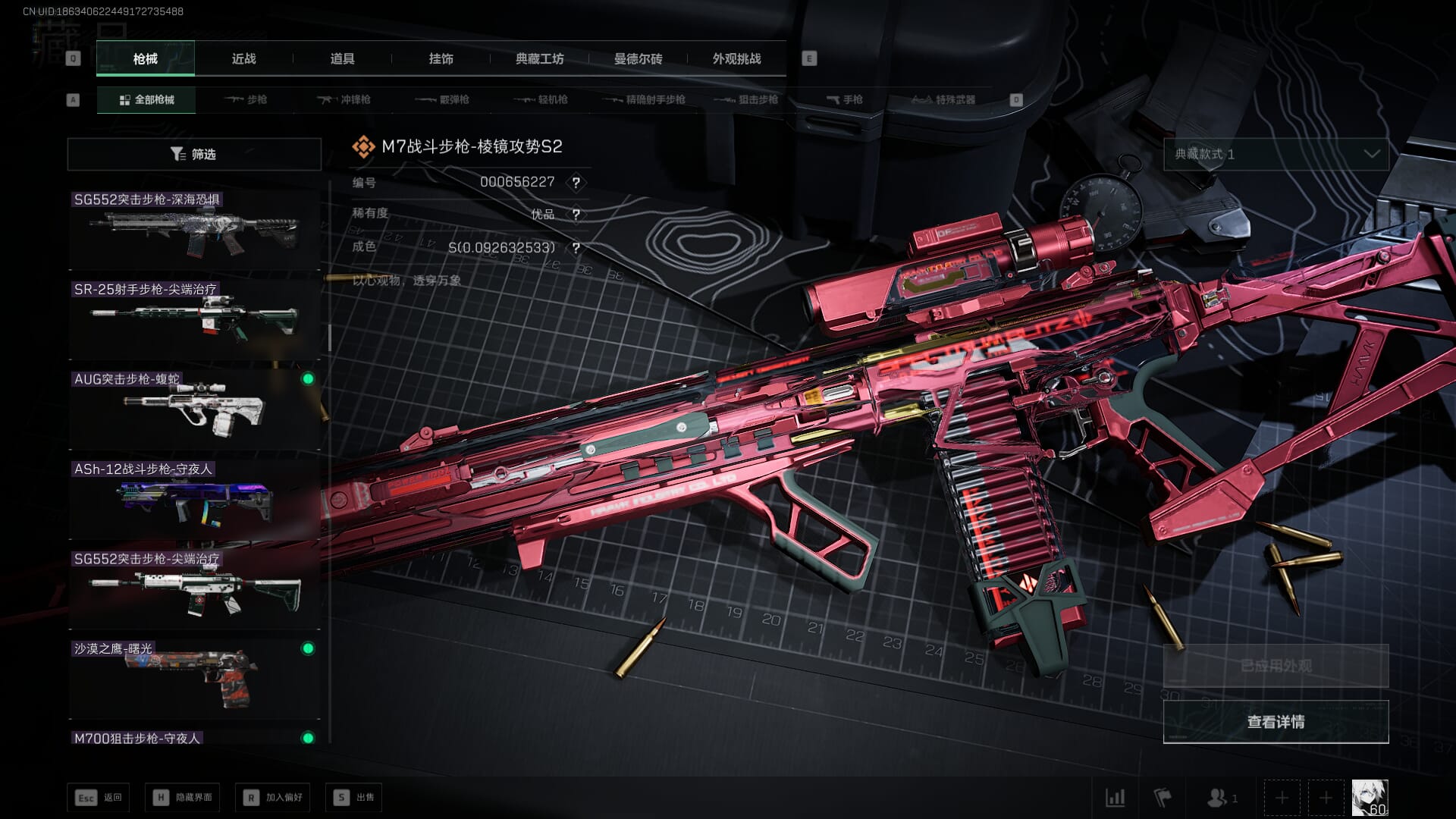 SJZCMW386306三角洲行动账号详情图37 SJZCMW386306三角洲行动账号详情图37