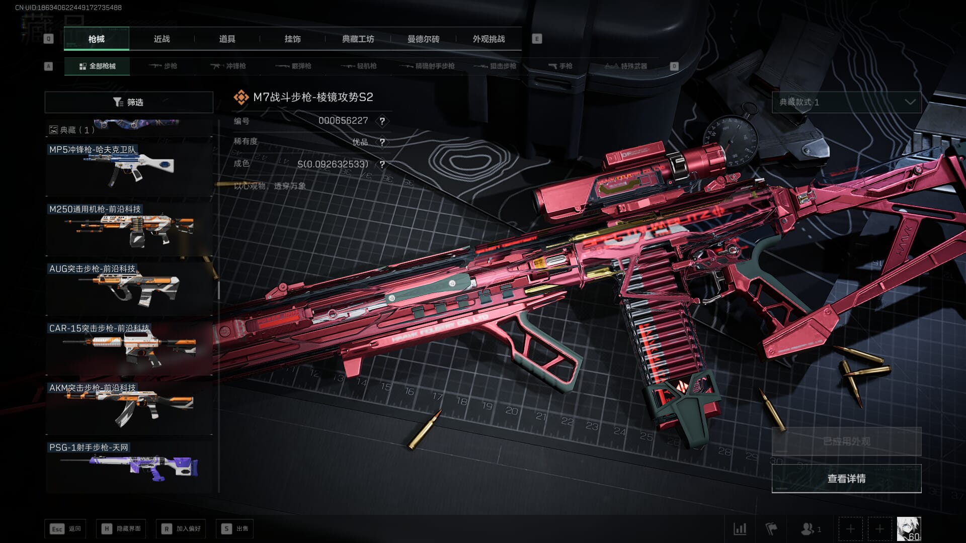 SJZCMW386306三角洲行动账号详情图44 SJZCMW386306三角洲行动账号详情图44