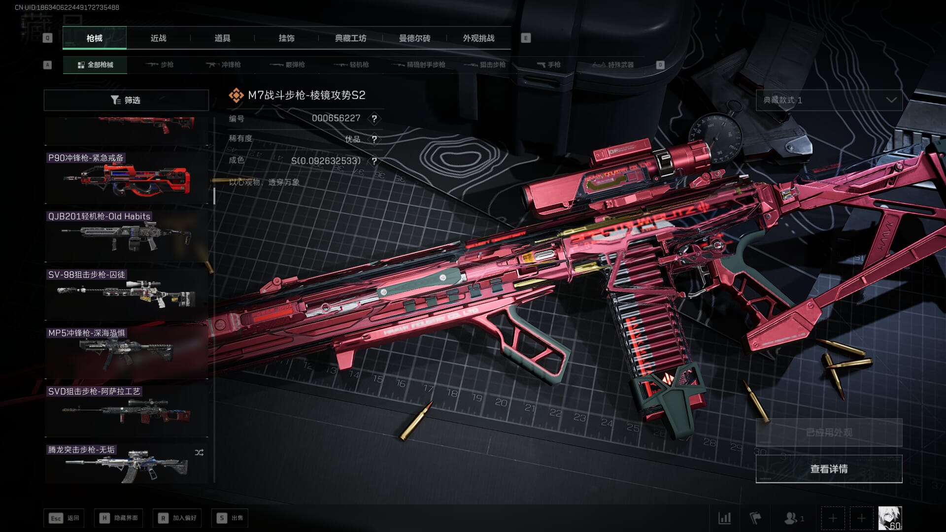 SJZCMW386306三角洲行动账号详情图35 SJZCMW386306三角洲行动账号详情图35