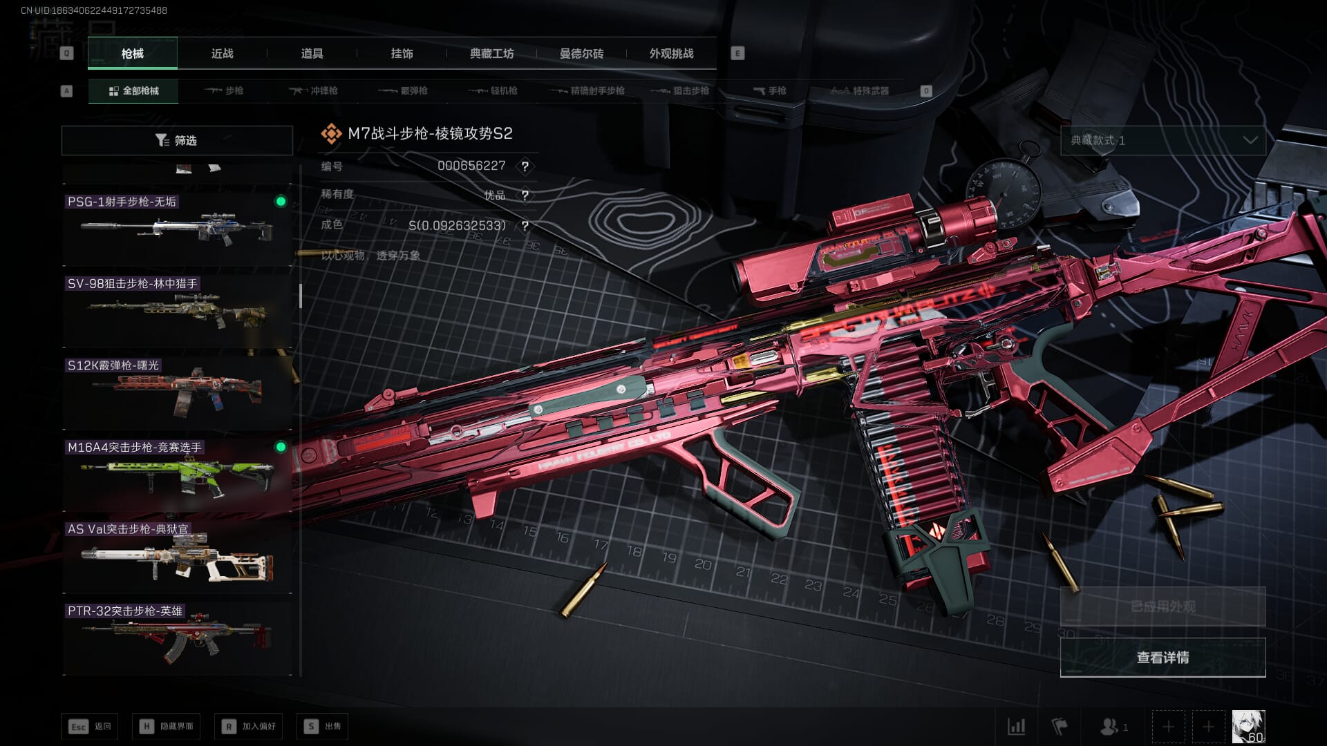 SJZCMW386306三角洲行动账号详情图47 SJZCMW386306三角洲行动账号详情图47