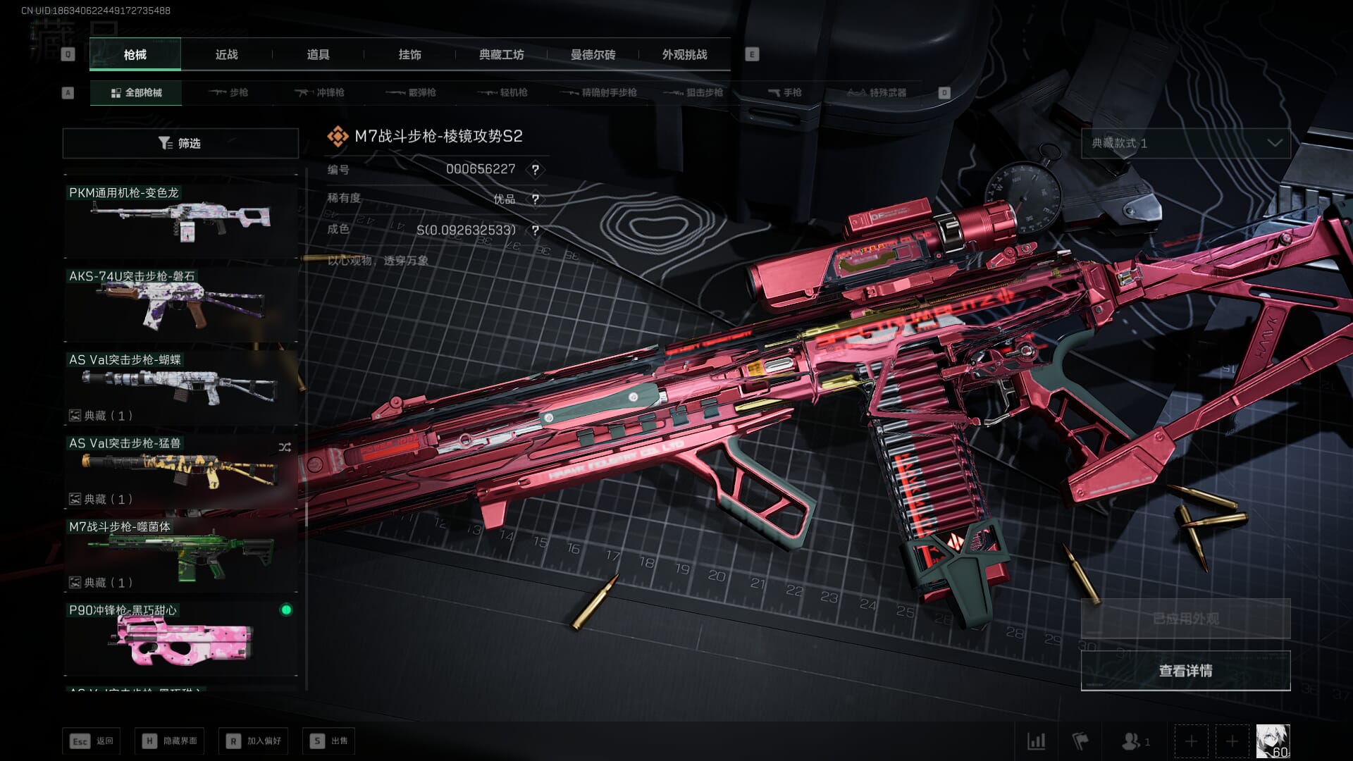 SJZCMW386306三角洲行动账号详情图61 SJZCMW386306三角洲行动账号详情图61