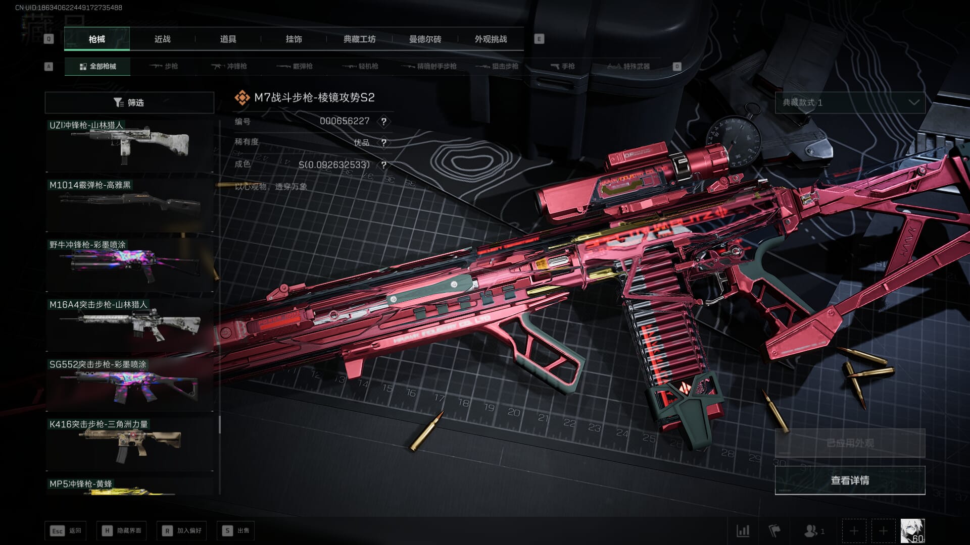 SJZCMW386306三角洲行动账号详情图64 SJZCMW386306三角洲行动账号详情图64