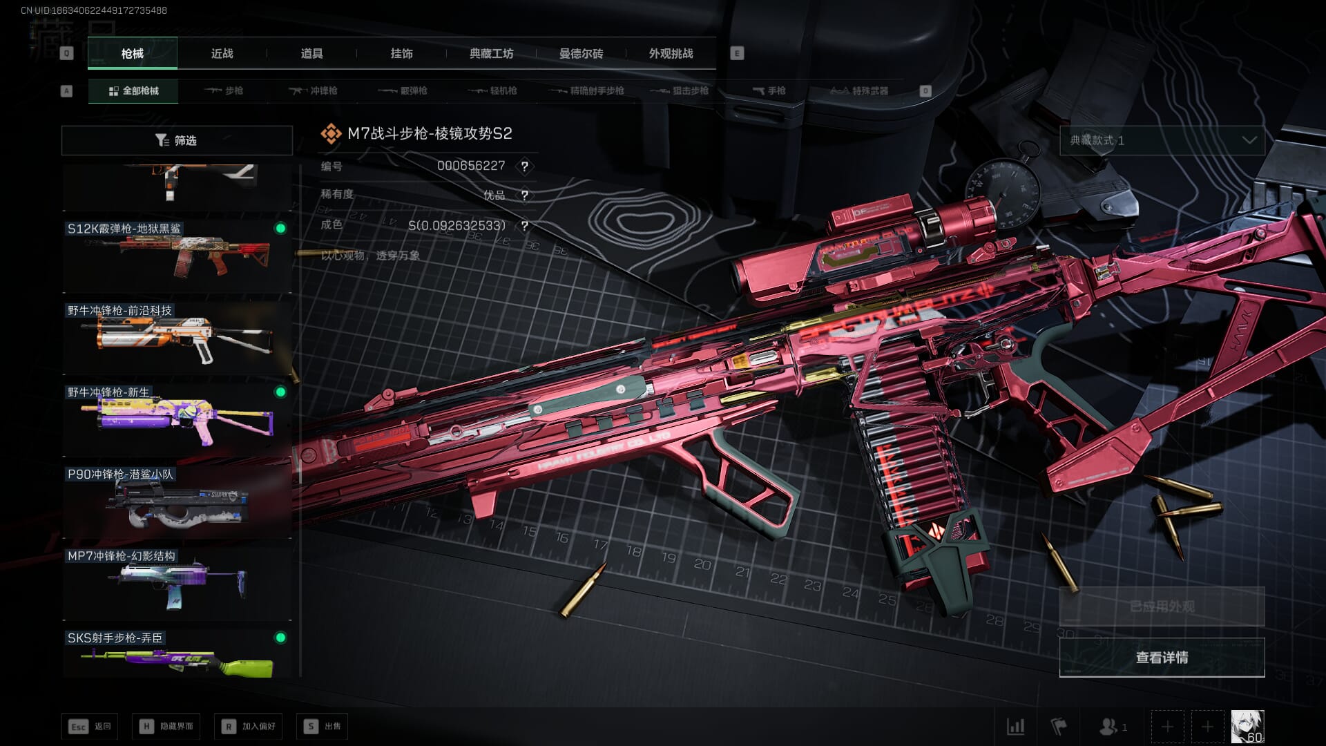 SJZCMW386306三角洲行动账号详情图54 SJZCMW386306三角洲行动账号详情图54