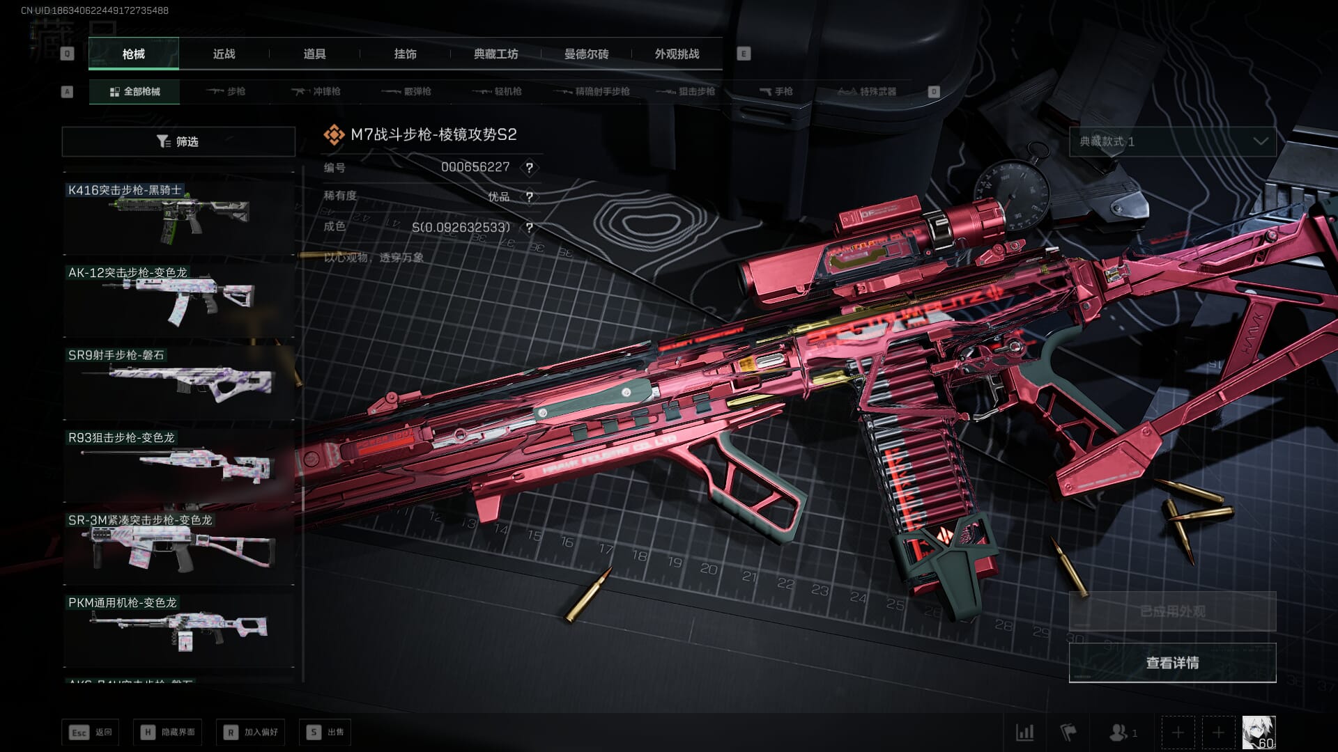 SJZCMW386306三角洲行动账号详情图55 SJZCMW386306三角洲行动账号详情图55