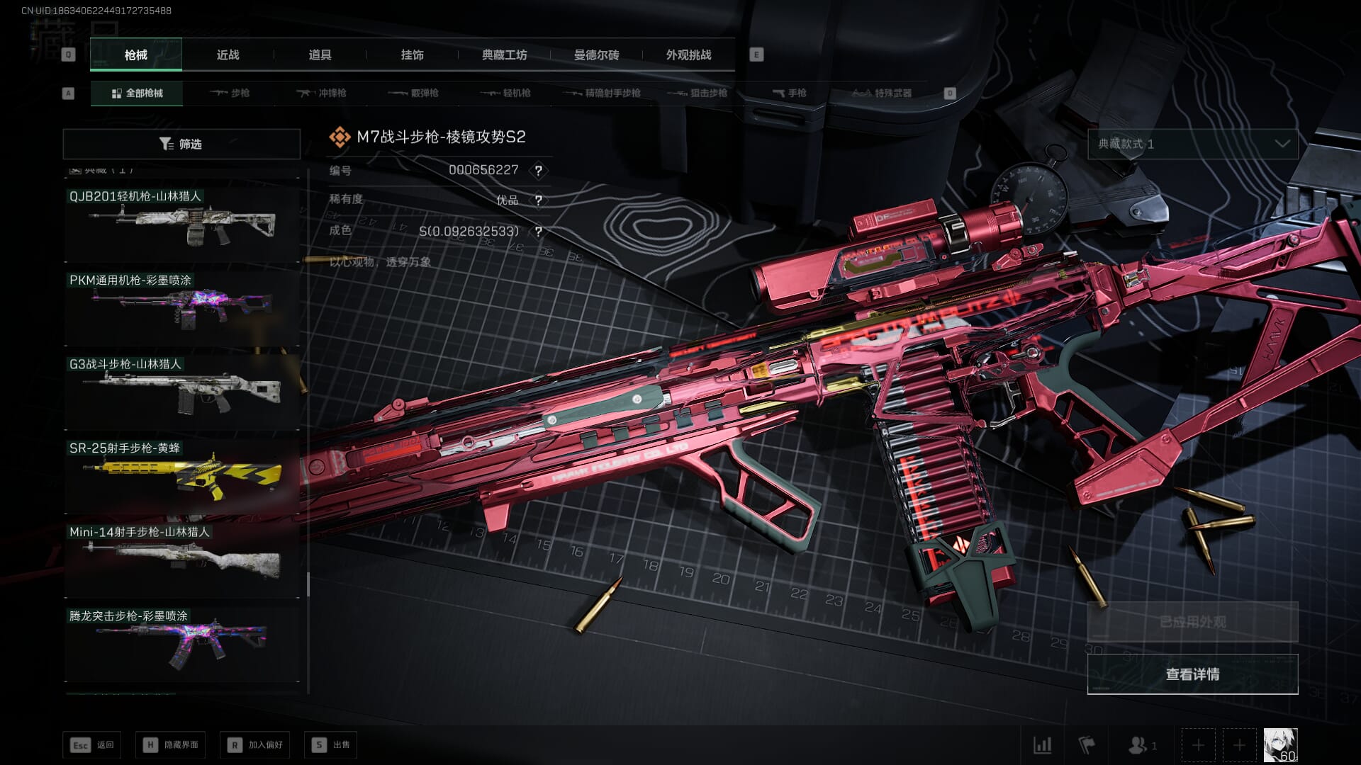 SJZCMW386306三角洲行动账号详情图63 SJZCMW386306三角洲行动账号详情图63