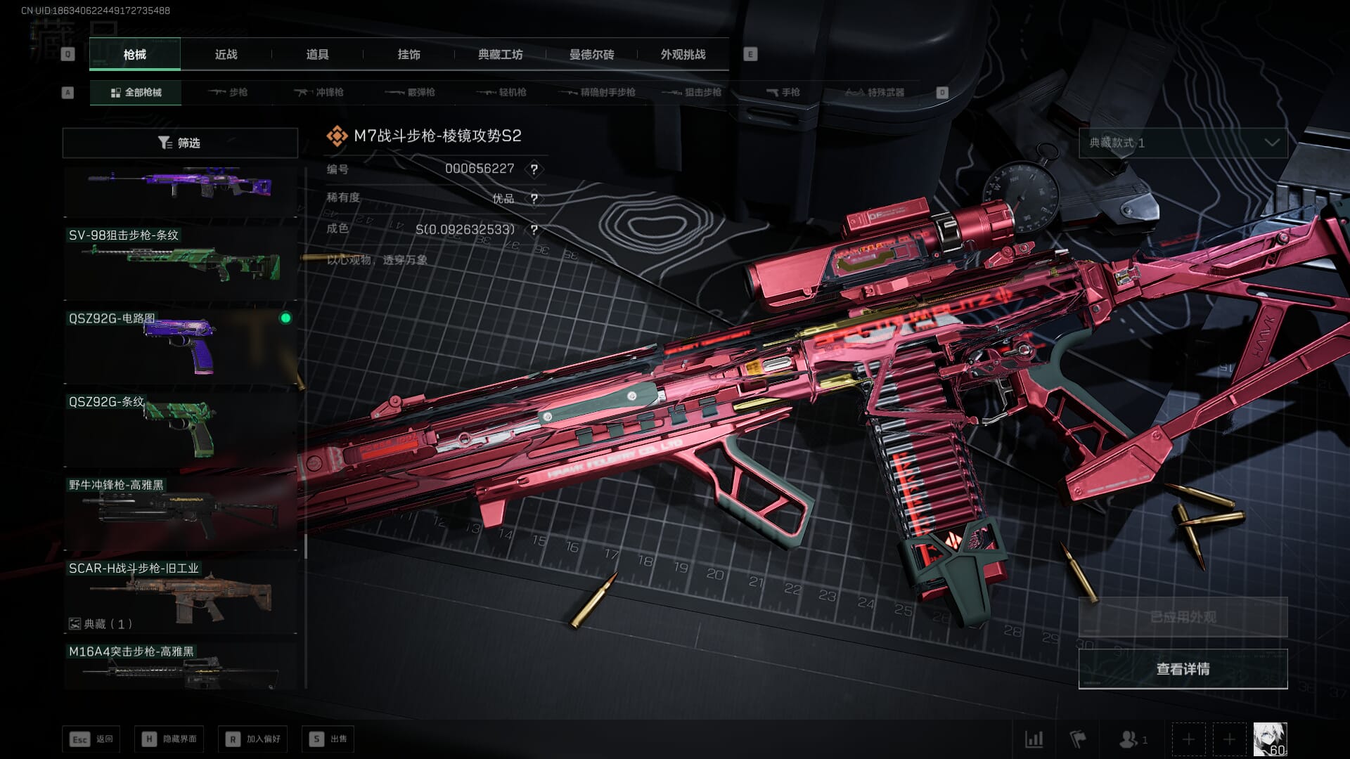 SJZCMW386306三角洲行动账号详情图60 SJZCMW386306三角洲行动账号详情图60