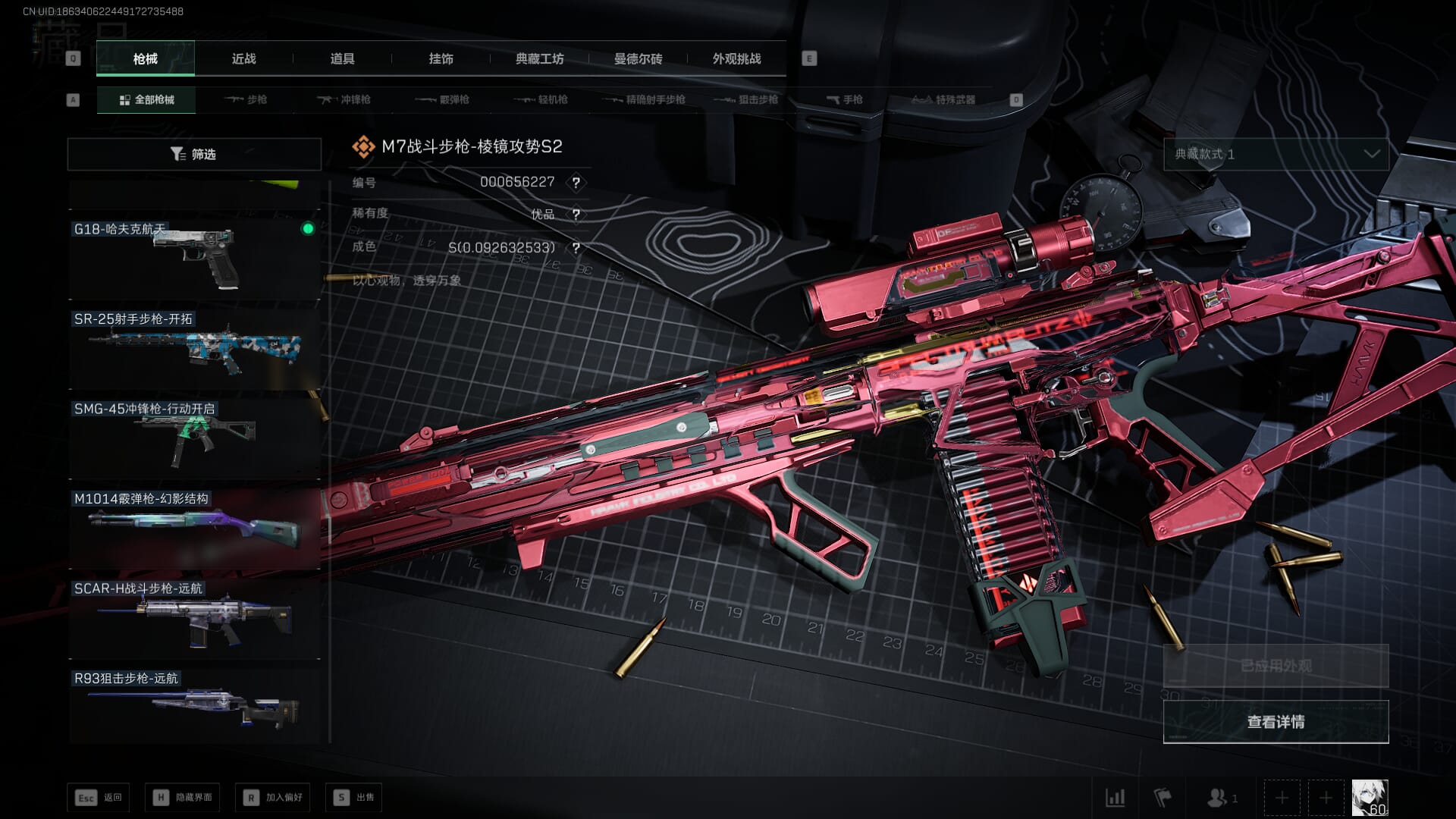 SJZCMW386306三角洲行动账号详情图56 SJZCMW386306三角洲行动账号详情图56