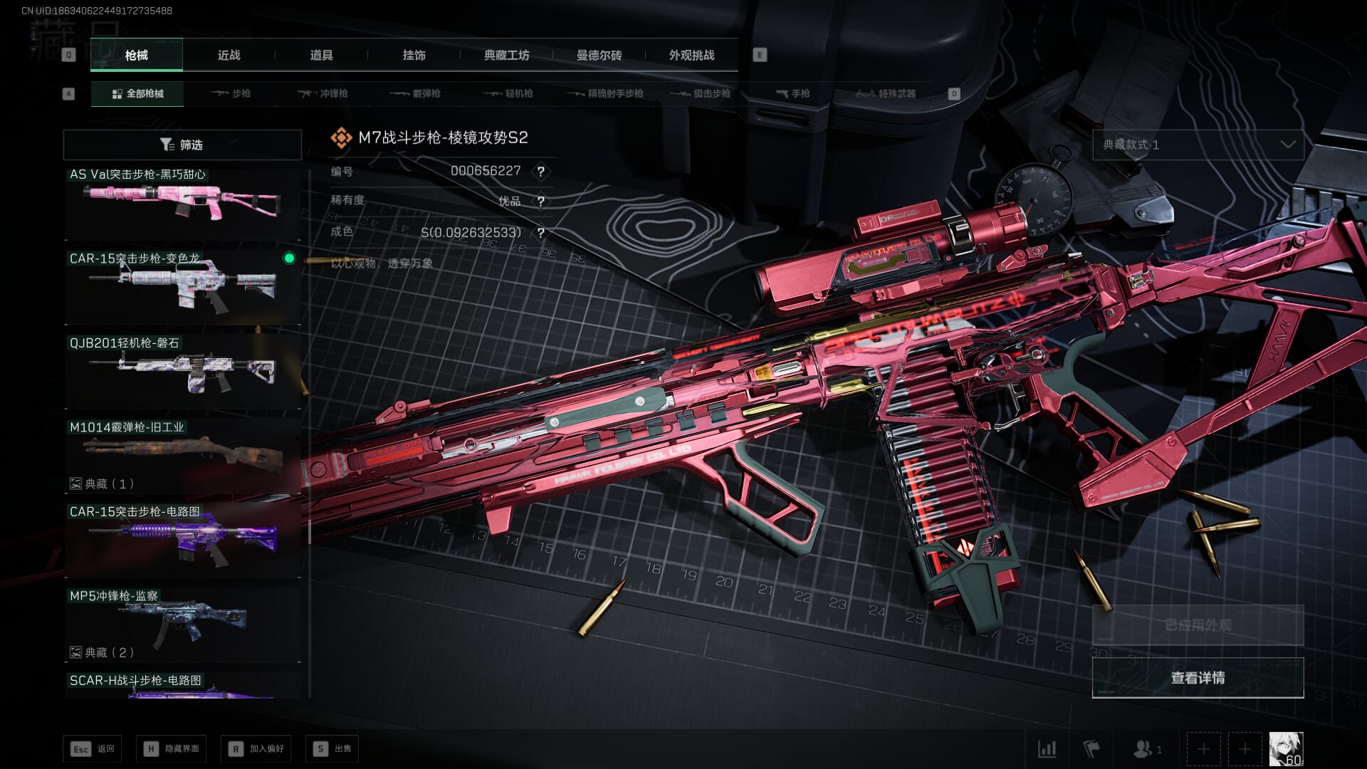 SJZCMW386306三角洲行动账号详情图58 SJZCMW386306三角洲行动账号详情图58