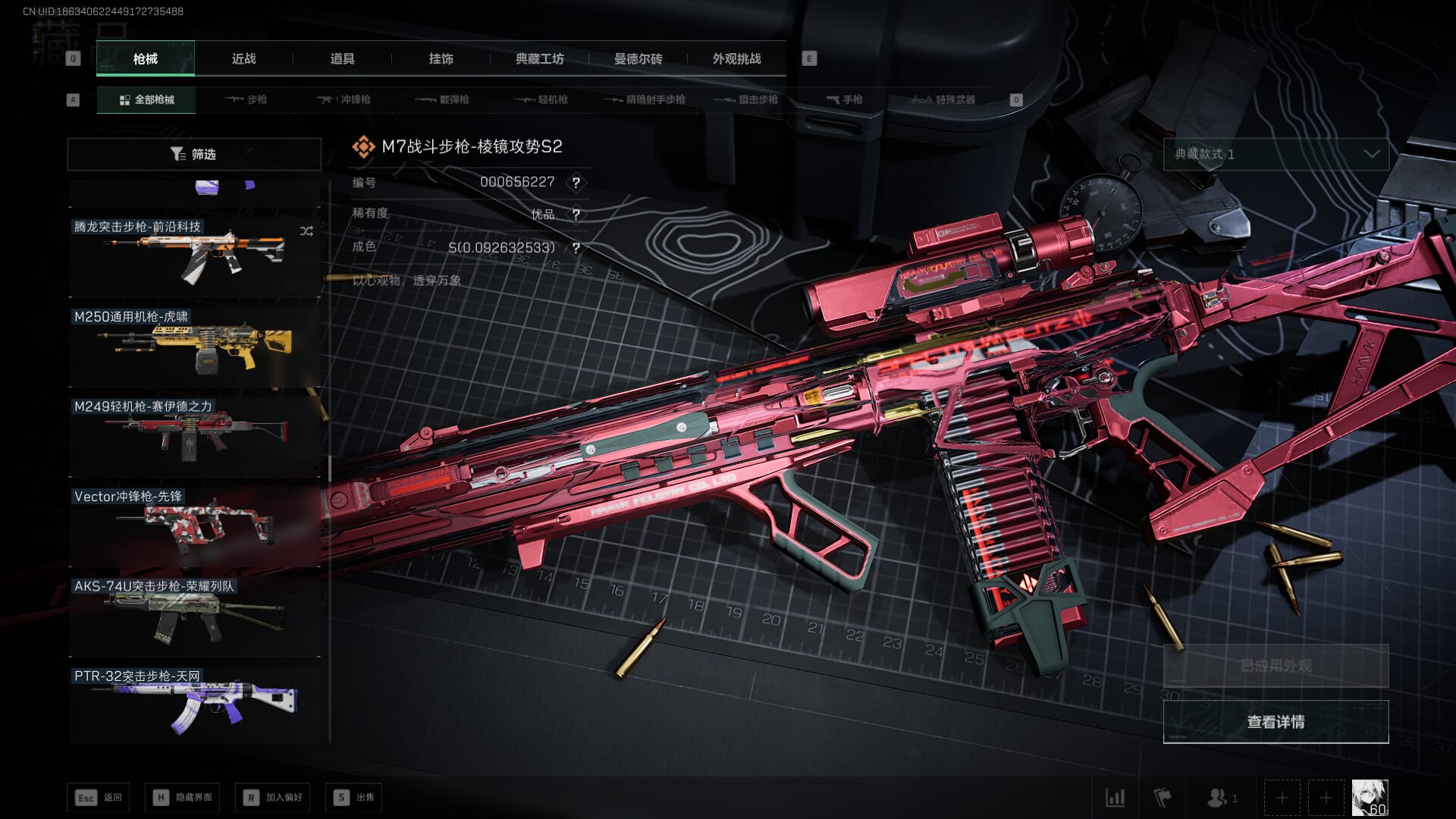 SJZCMW386306三角洲行动账号详情图49 SJZCMW386306三角洲行动账号详情图49