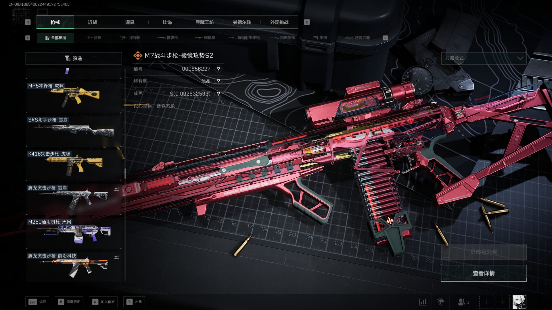 SJZCMW386306三角洲行动账号详情图50 SJZCMW386306三角洲行动账号详情图50