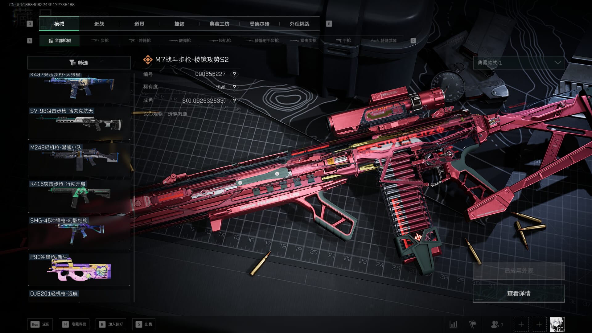 SJZCMW386306三角洲行动账号详情图53 SJZCMW386306三角洲行动账号详情图53