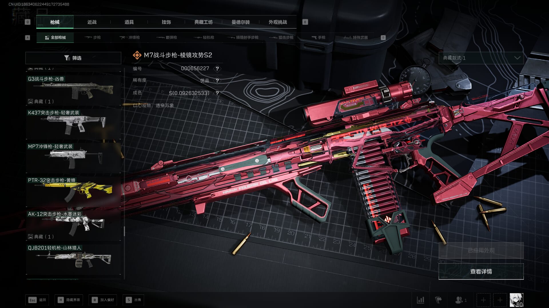 SJZCMW386306三角洲行动账号详情图62 SJZCMW386306三角洲行动账号详情图62