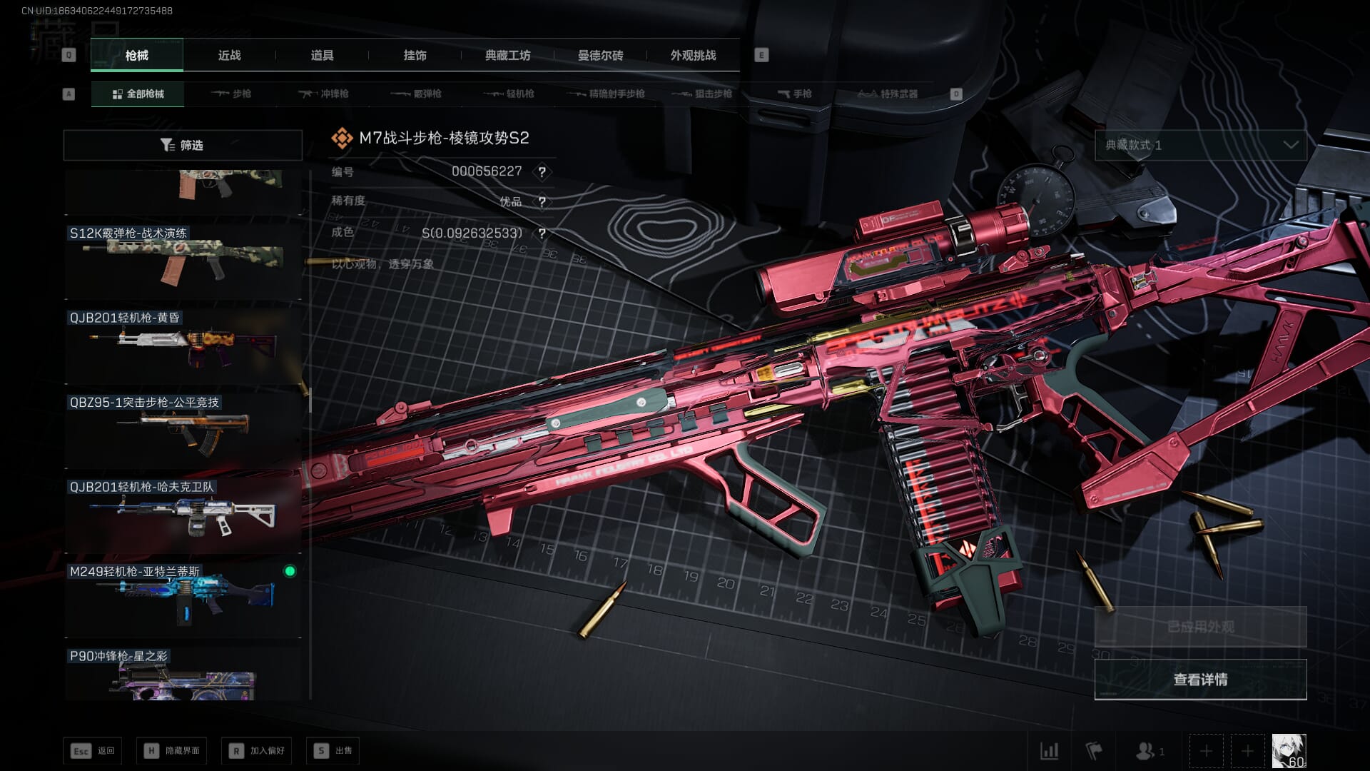 SJZCMW386306三角洲行动账号详情图48 SJZCMW386306三角洲行动账号详情图48