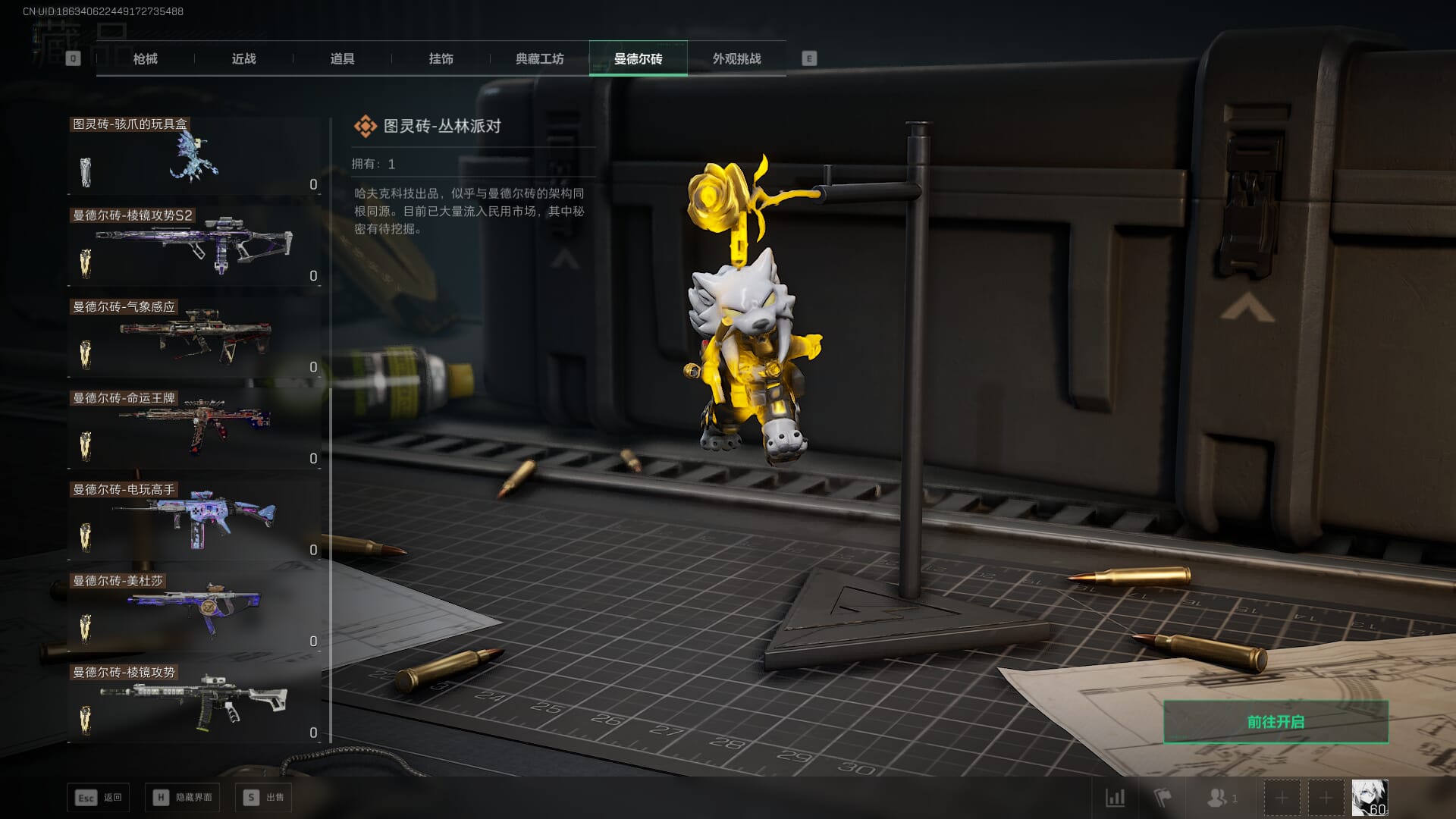 SJZCMW386306三角洲行动账号详情图81 SJZCMW386306三角洲行动账号详情图81