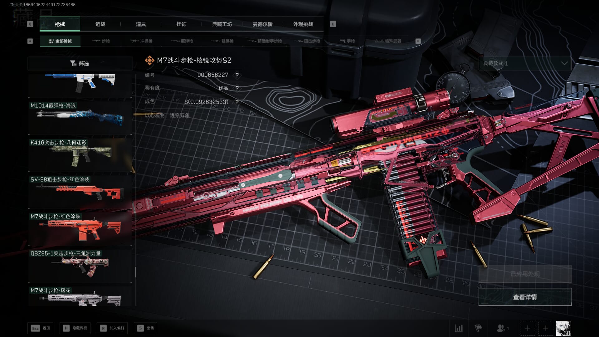 SJZCMW386306三角洲行动账号详情图65 SJZCMW386306三角洲行动账号详情图65