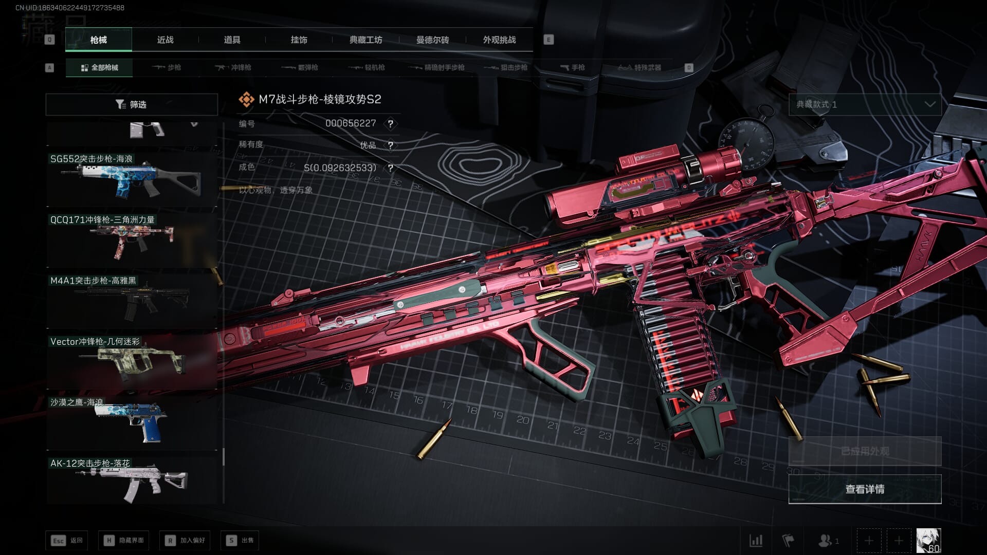 SJZCMW386306三角洲行动账号详情图66 SJZCMW386306三角洲行动账号详情图66