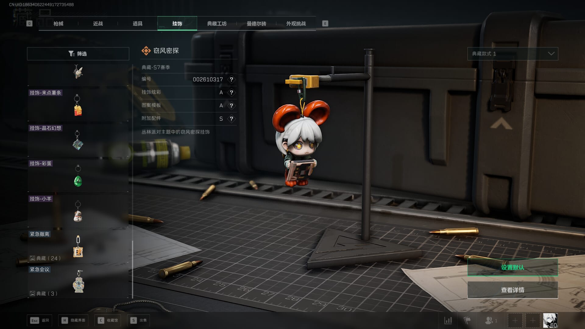 SJZCMW386306三角洲行动账号详情图79 SJZCMW386306三角洲行动账号详情图79