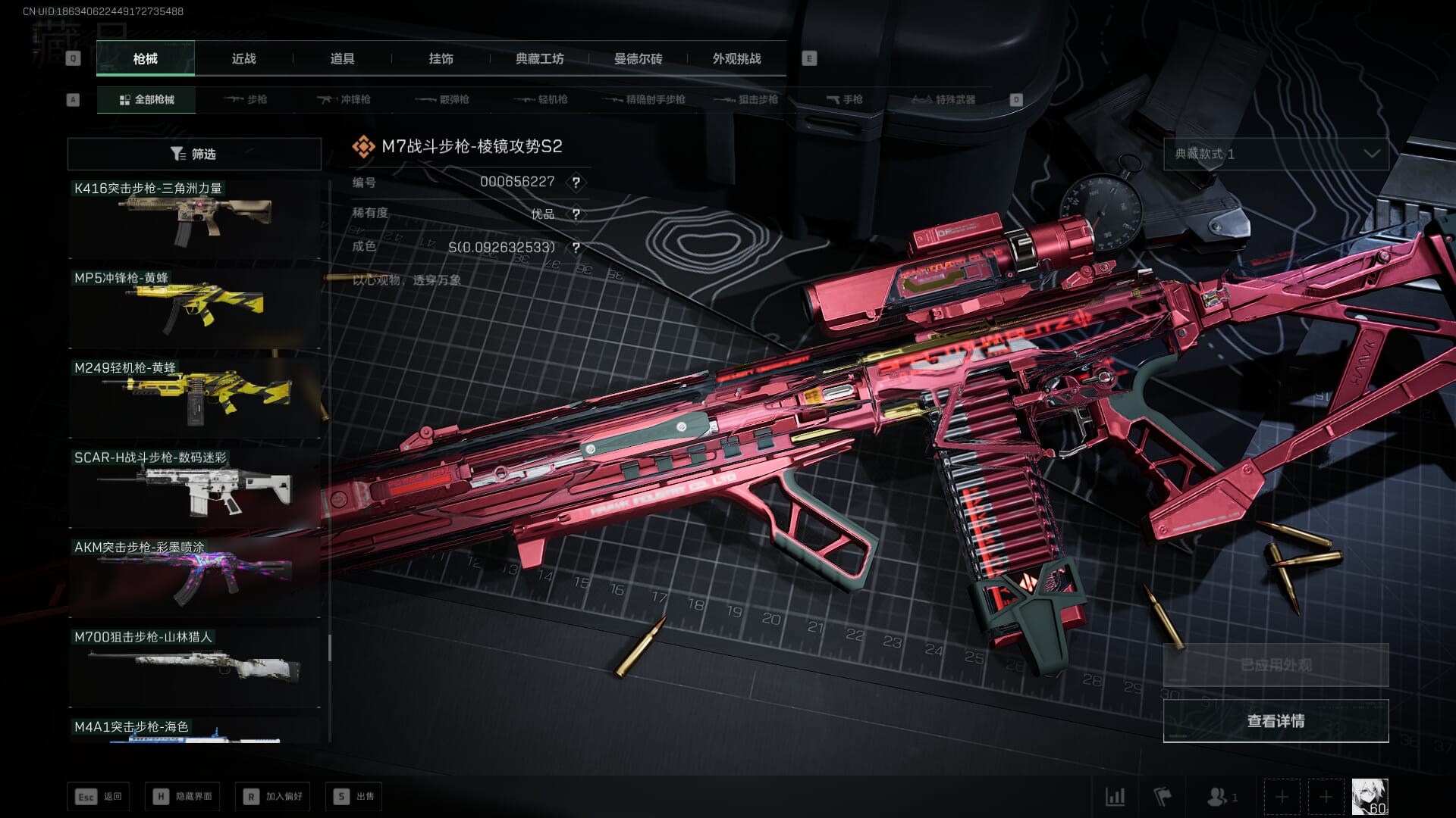 SJZCMW386306三角洲行动账号详情图68 SJZCMW386306三角洲行动账号详情图68