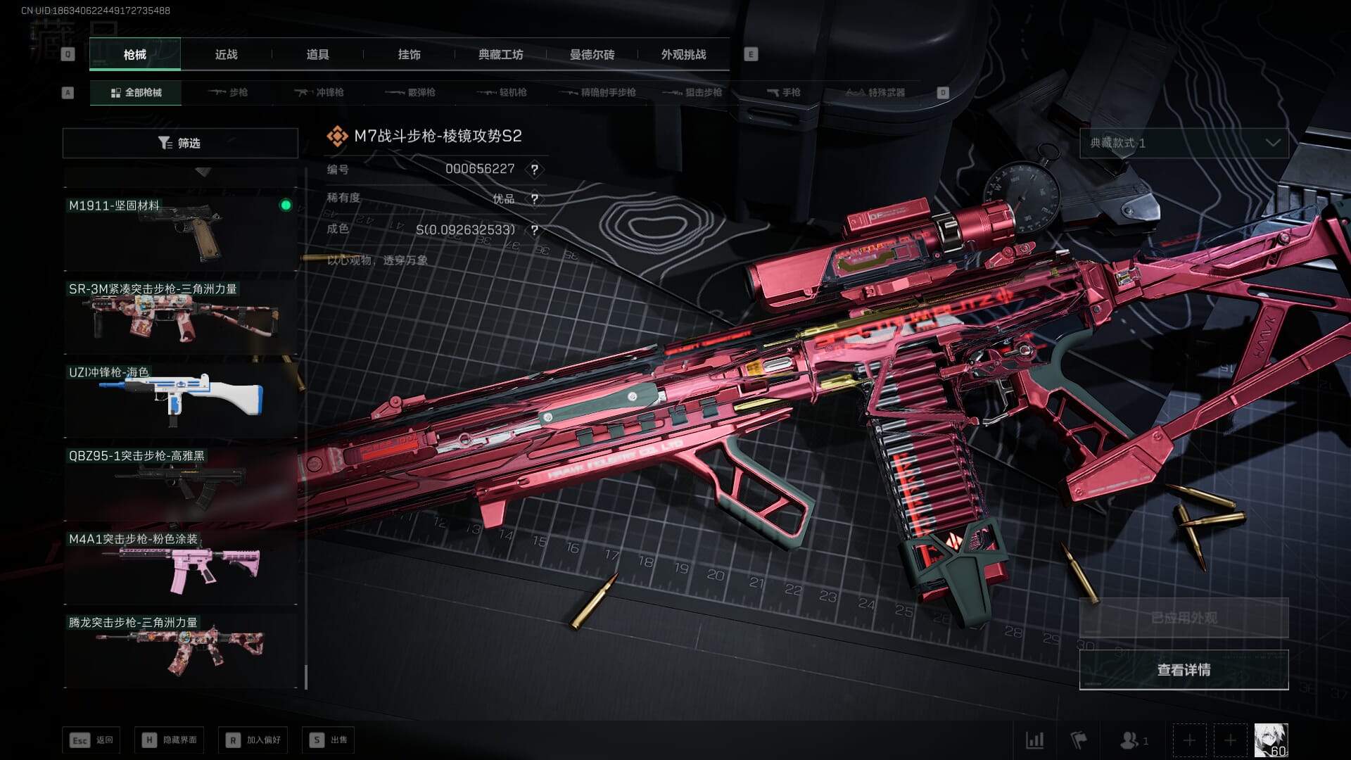 SJZCMW386306三角洲行动账号详情图72 SJZCMW386306三角洲行动账号详情图72