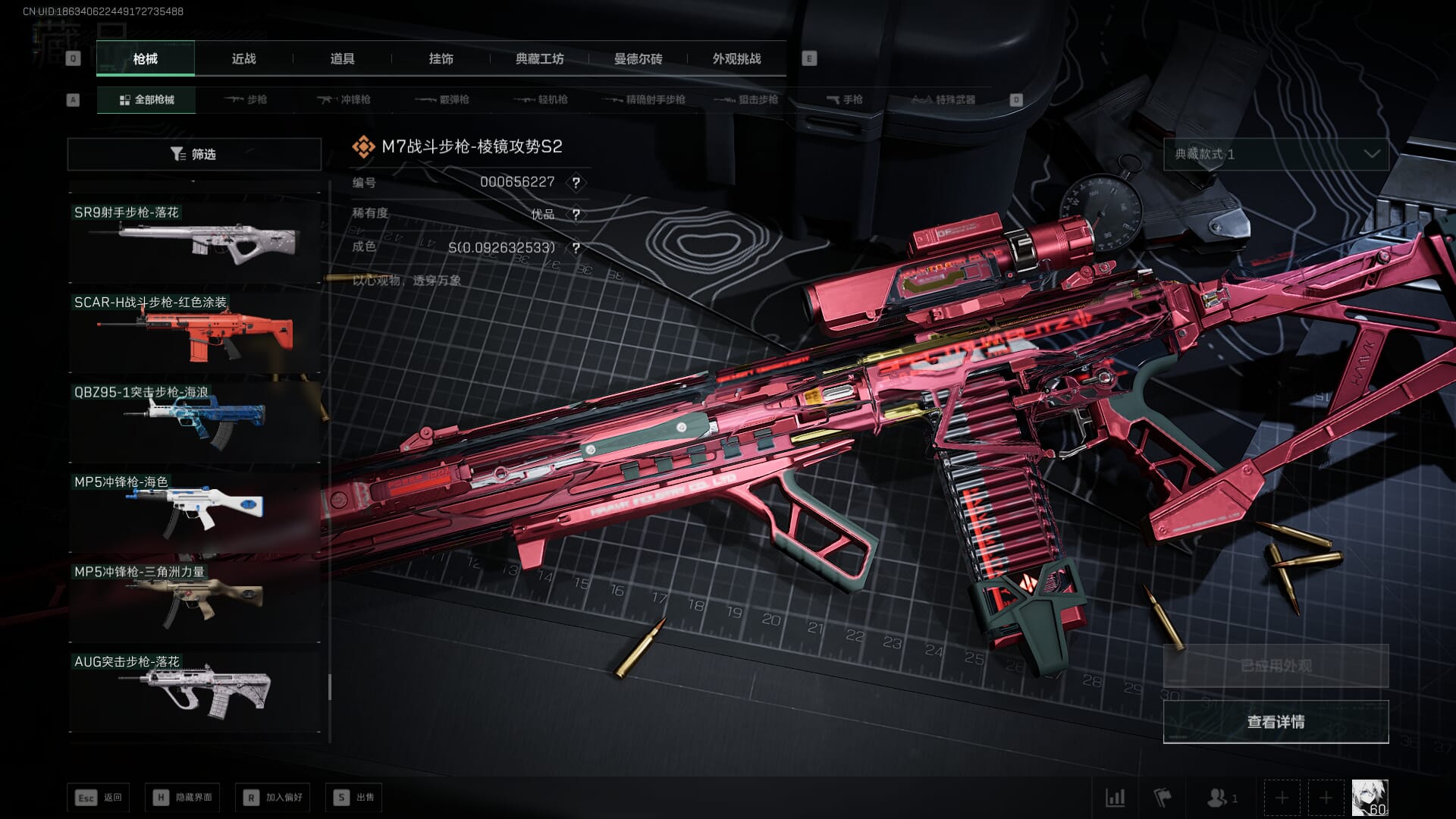 SJZCMW386306三角洲行动账号详情图67 SJZCMW386306三角洲行动账号详情图67