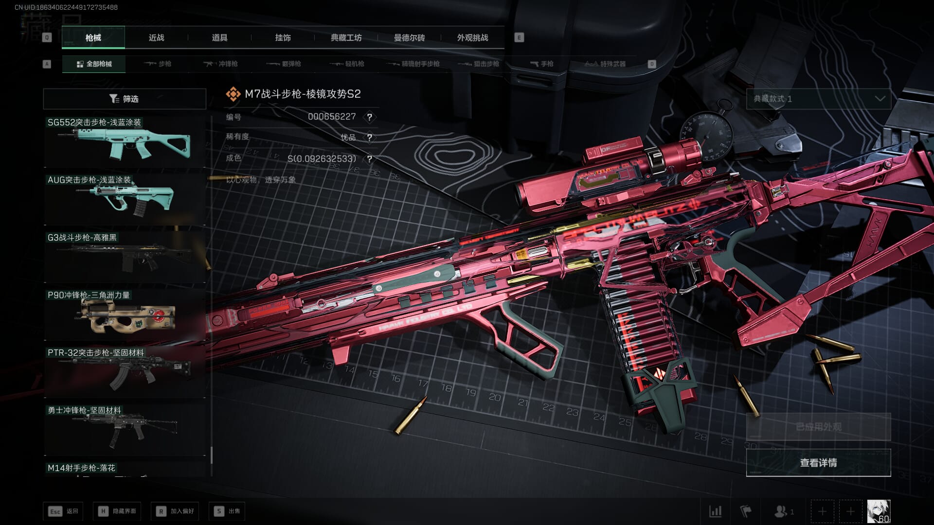 SJZCMW386306三角洲行动账号详情图70 SJZCMW386306三角洲行动账号详情图70