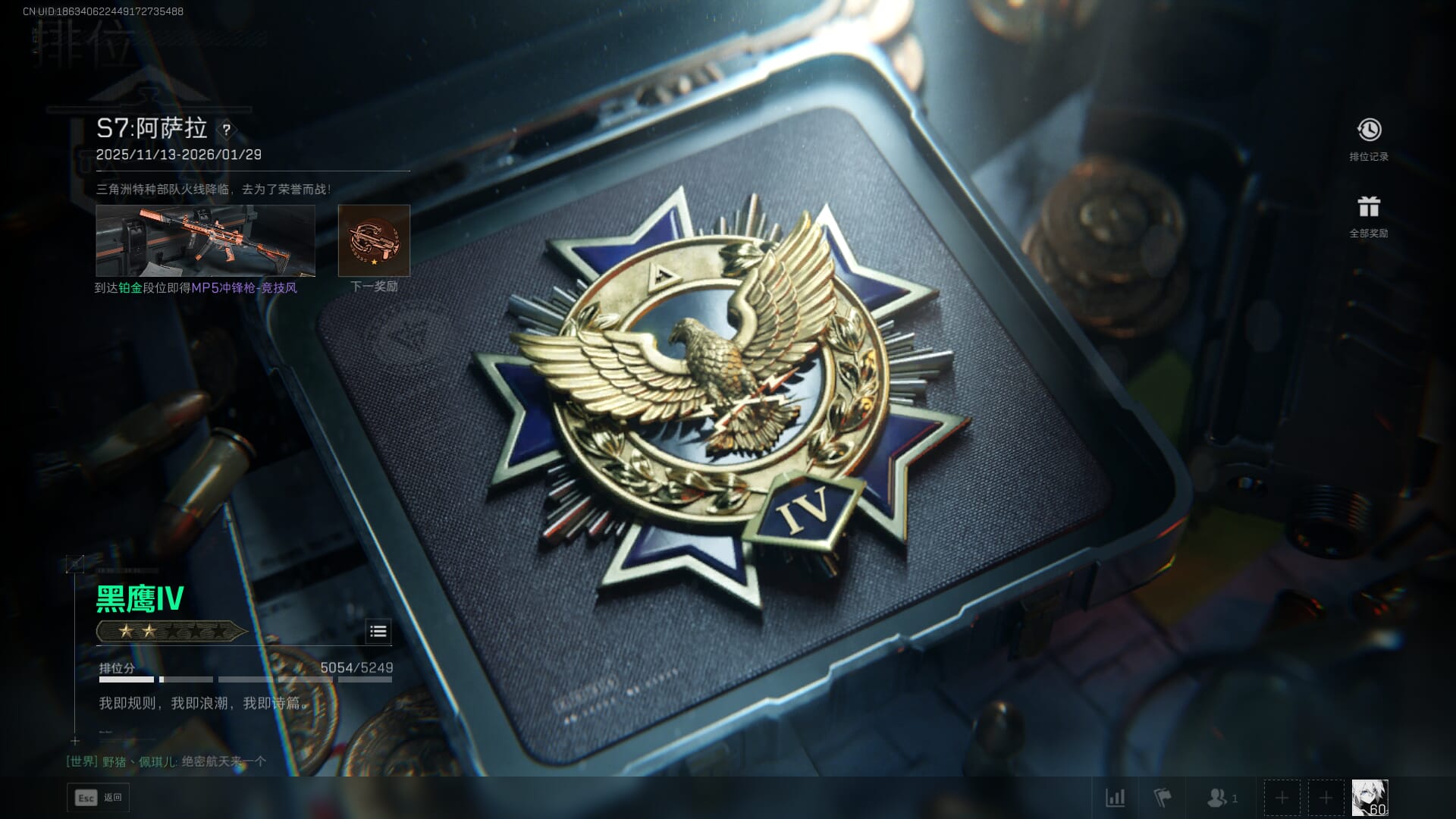 SJZCMW386306三角洲行动账号详情图83 SJZCMW386306三角洲行动账号详情图83