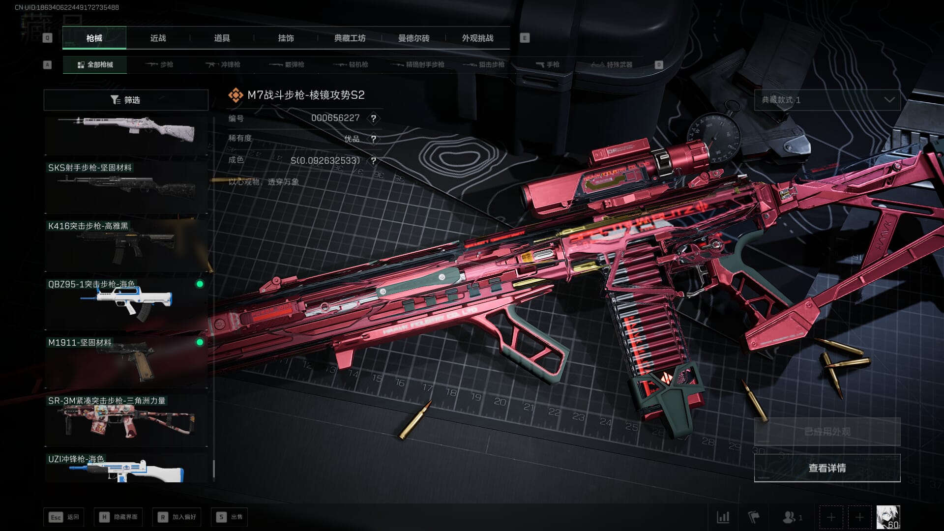 SJZCMW386306三角洲行动账号详情图71 SJZCMW386306三角洲行动账号详情图71