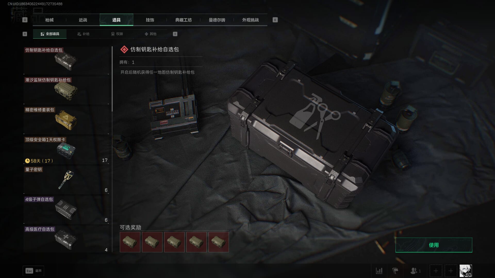 SJZCMW386306三角洲行动账号详情图74 SJZCMW386306三角洲行动账号详情图74