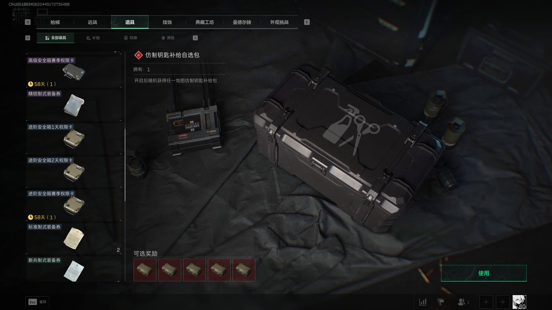 SJZCMW386306三角洲行动账号详情图73 SJZCMW386306三角洲行动账号详情图73