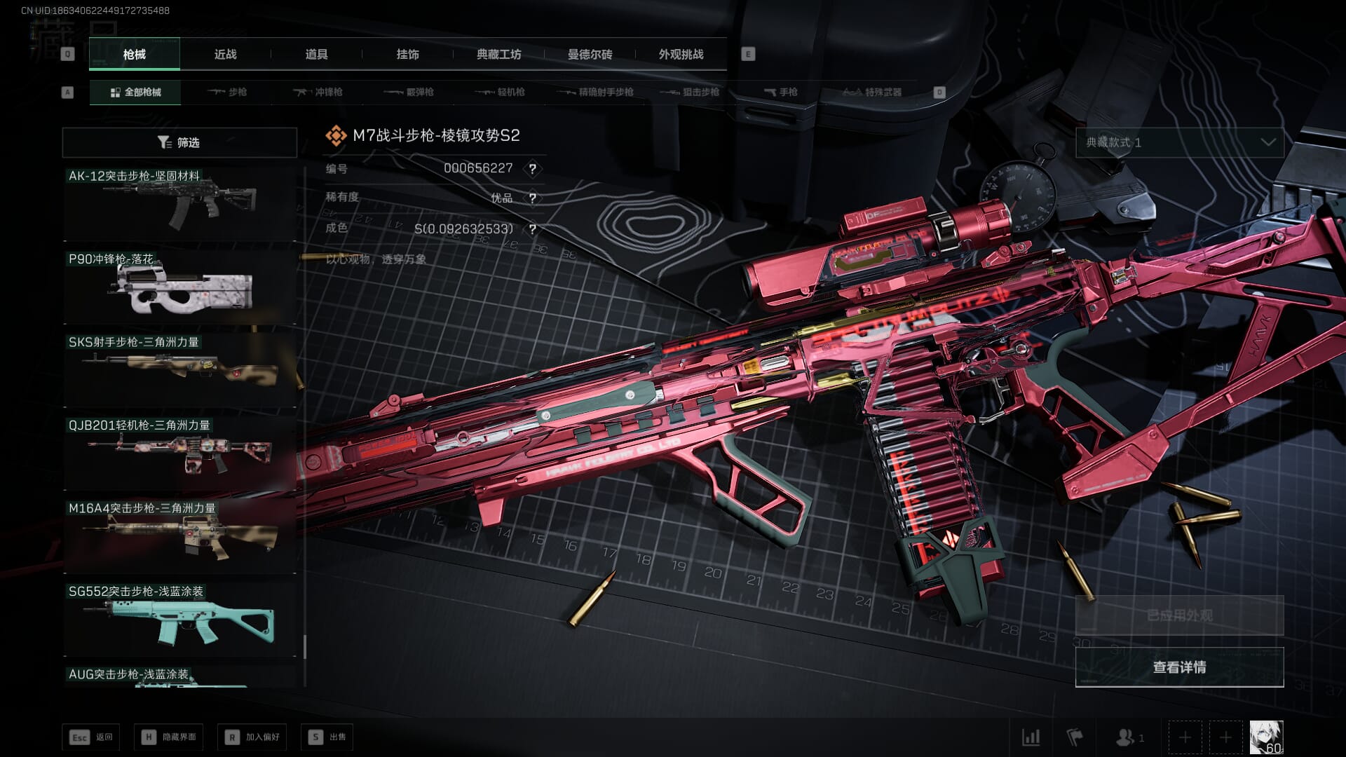 SJZCMW386306三角洲行动账号详情图69 SJZCMW386306三角洲行动账号详情图69