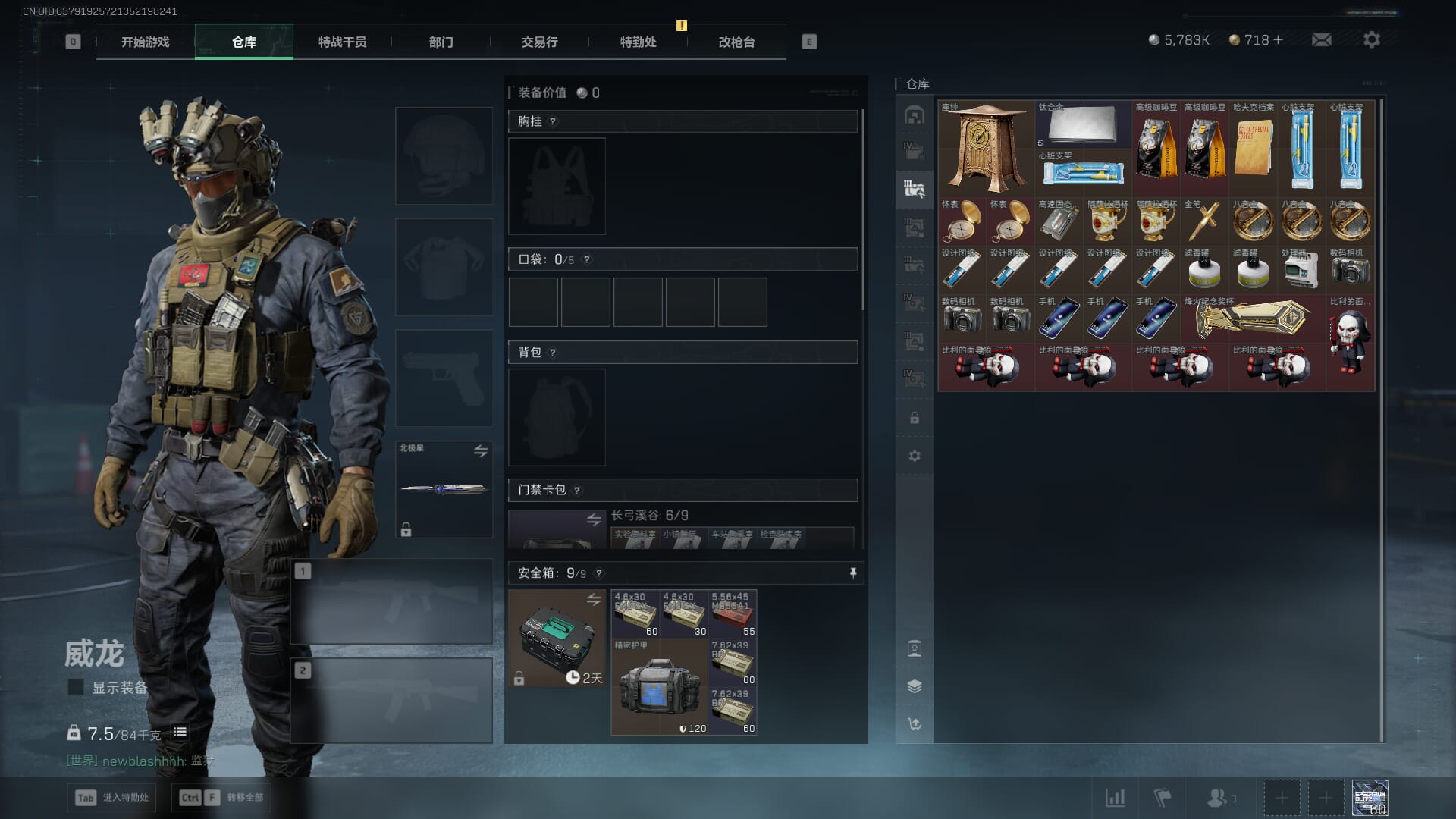 SJZCMW385781三角洲行动账号详情图14