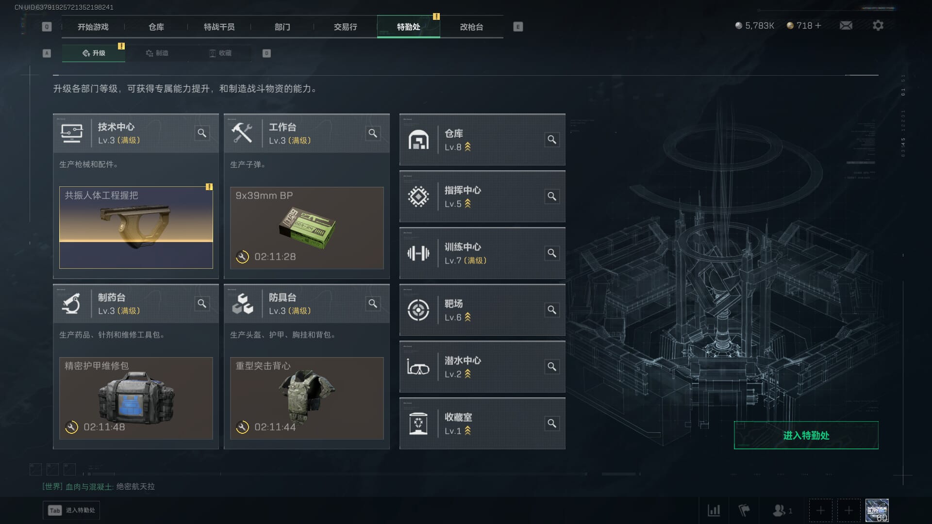 SJZCMW385781三角洲行动账号详情图8