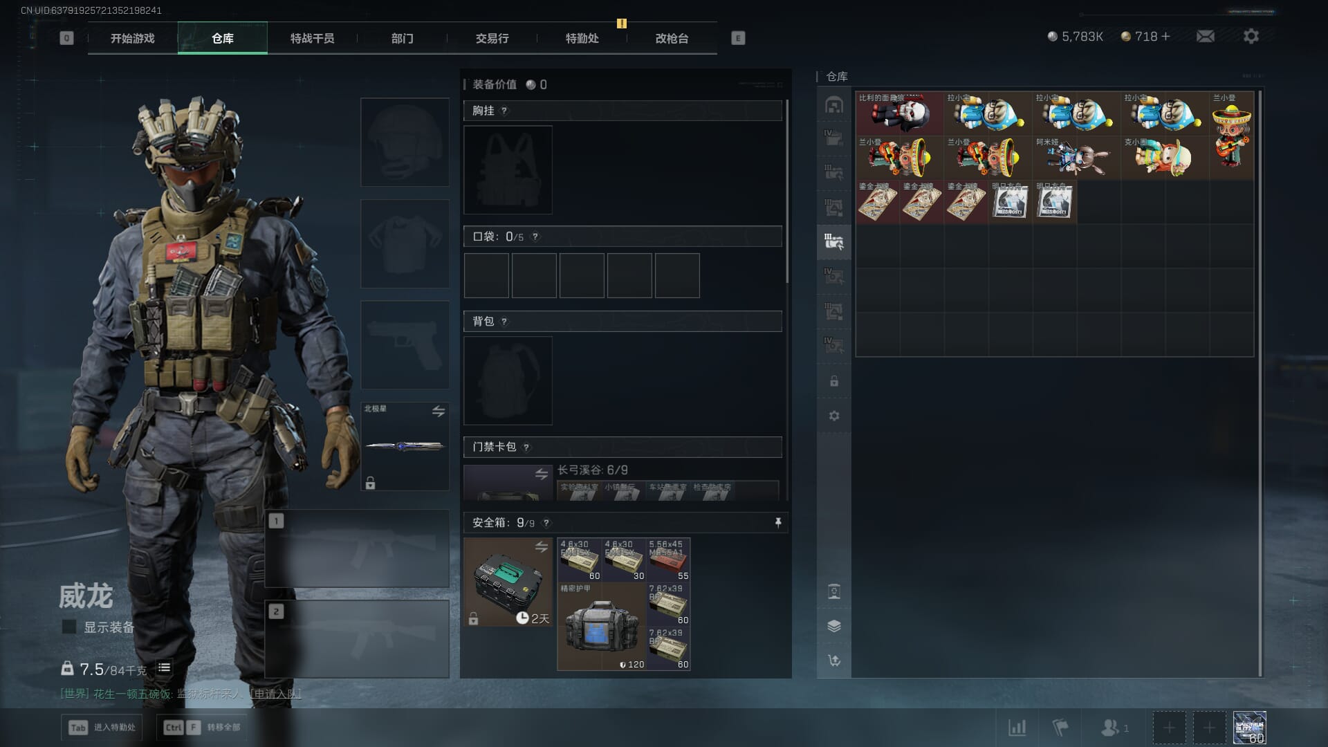 SJZCMW385781三角洲行动账号详情图16