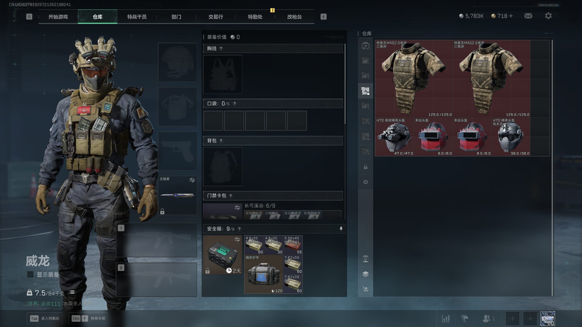 SJZCMW385781三角洲行动账号详情图15