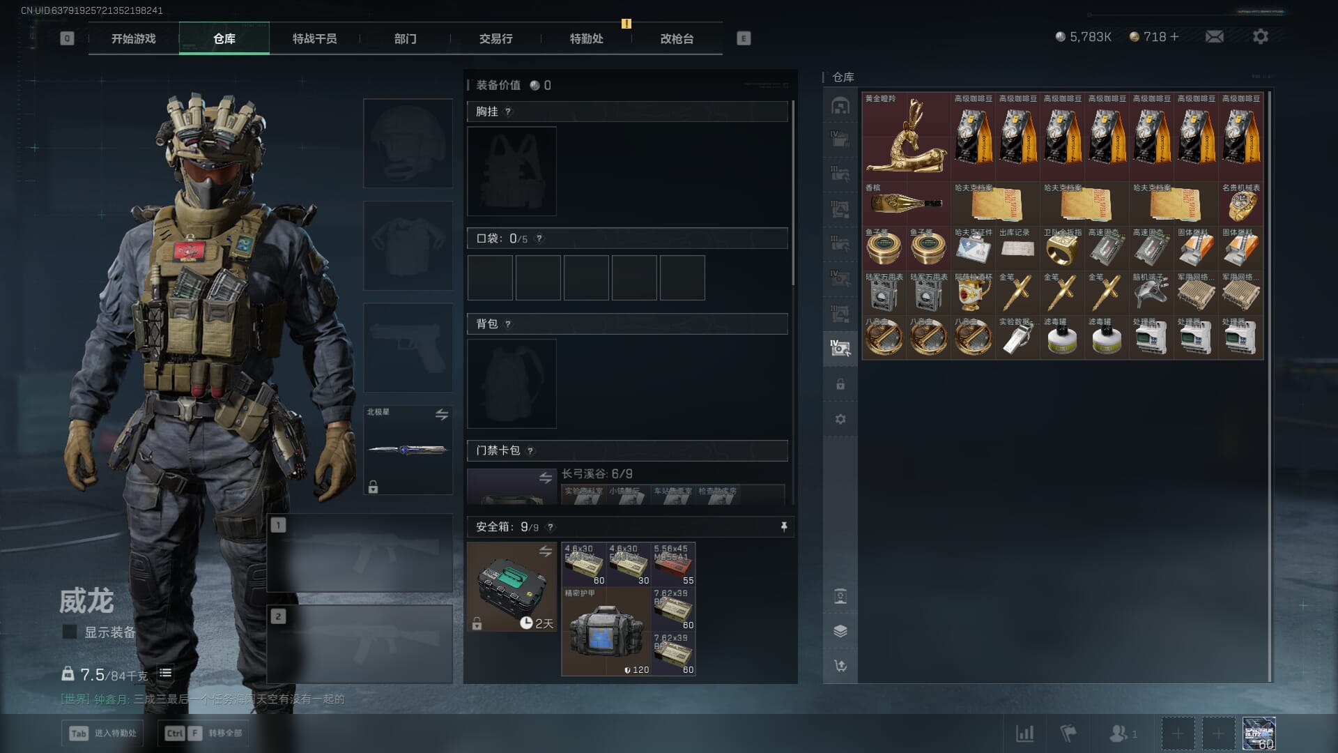 SJZCMW385781三角洲行动账号详情图20