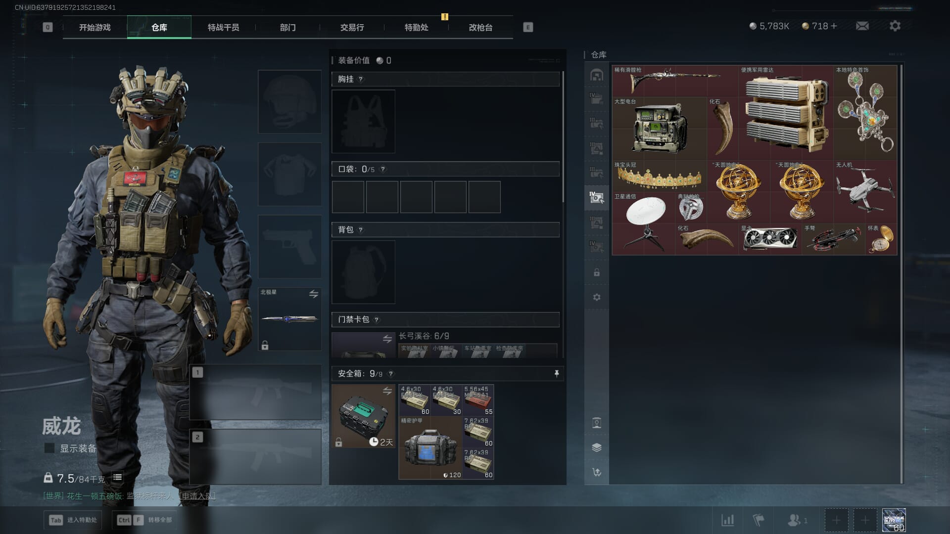 SJZCMW385781三角洲行动账号详情图17