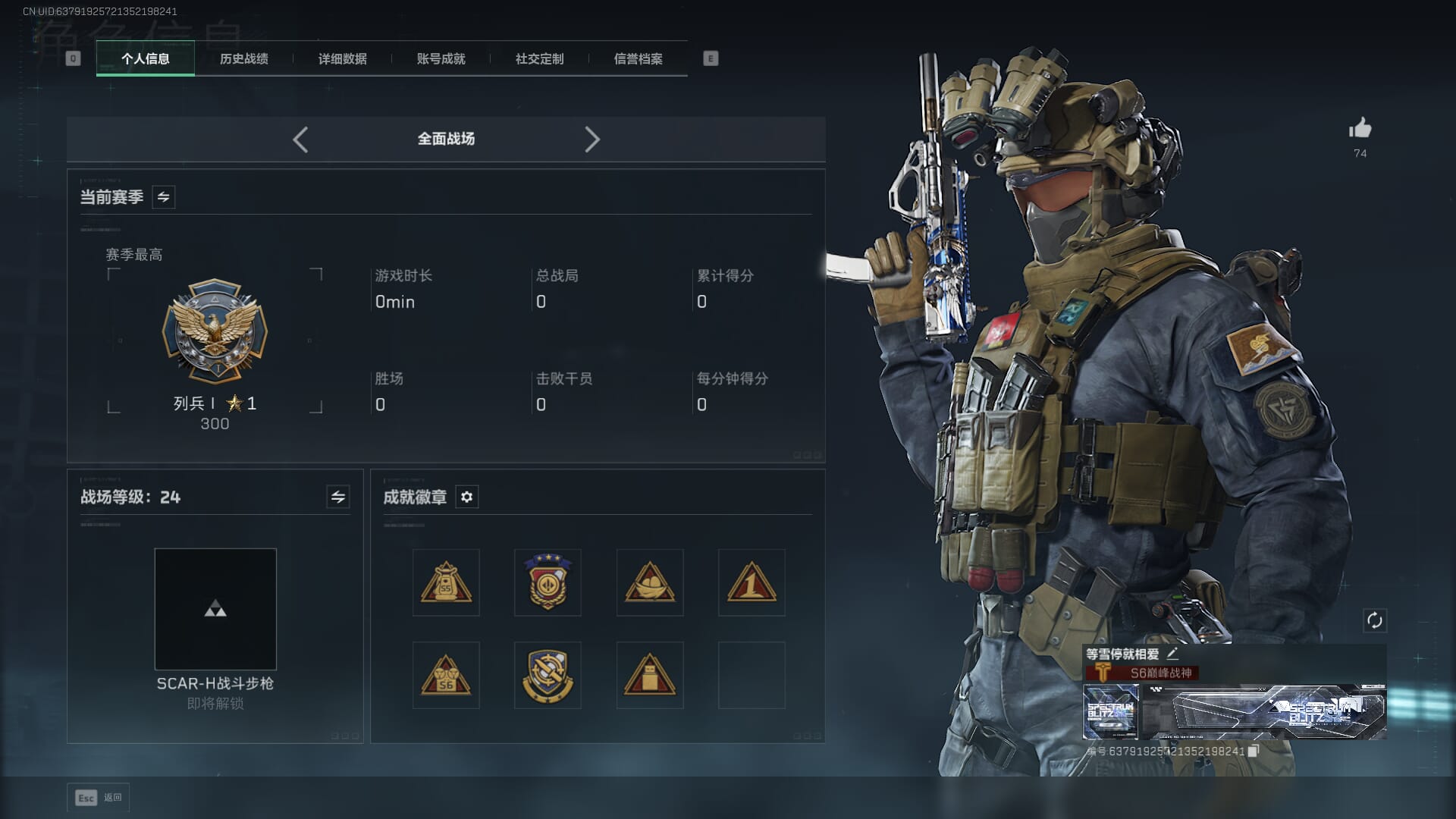 SJZCMW385781三角洲行动账号详情图4