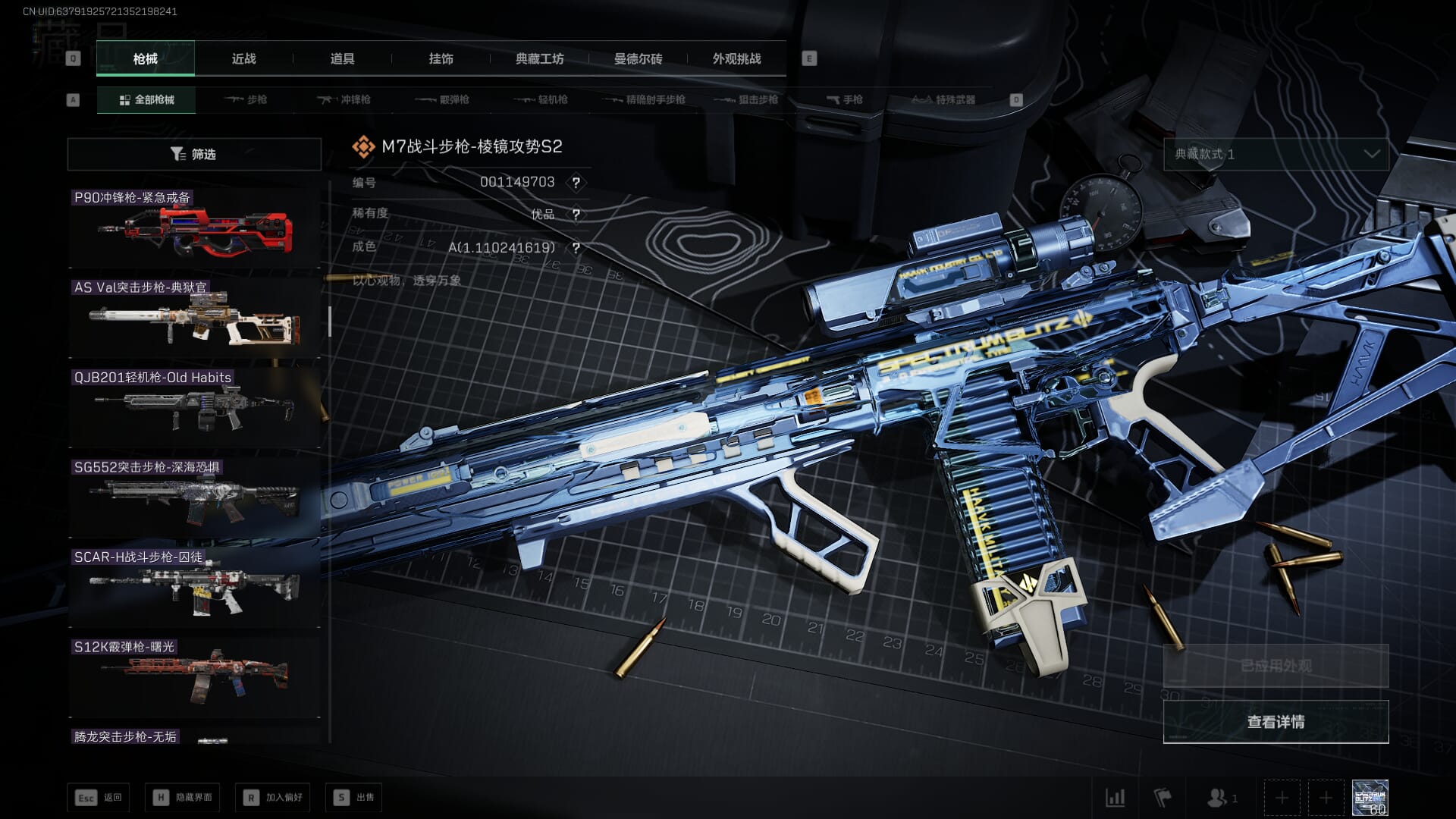 SJZCMW385781三角洲行动账号详情图40