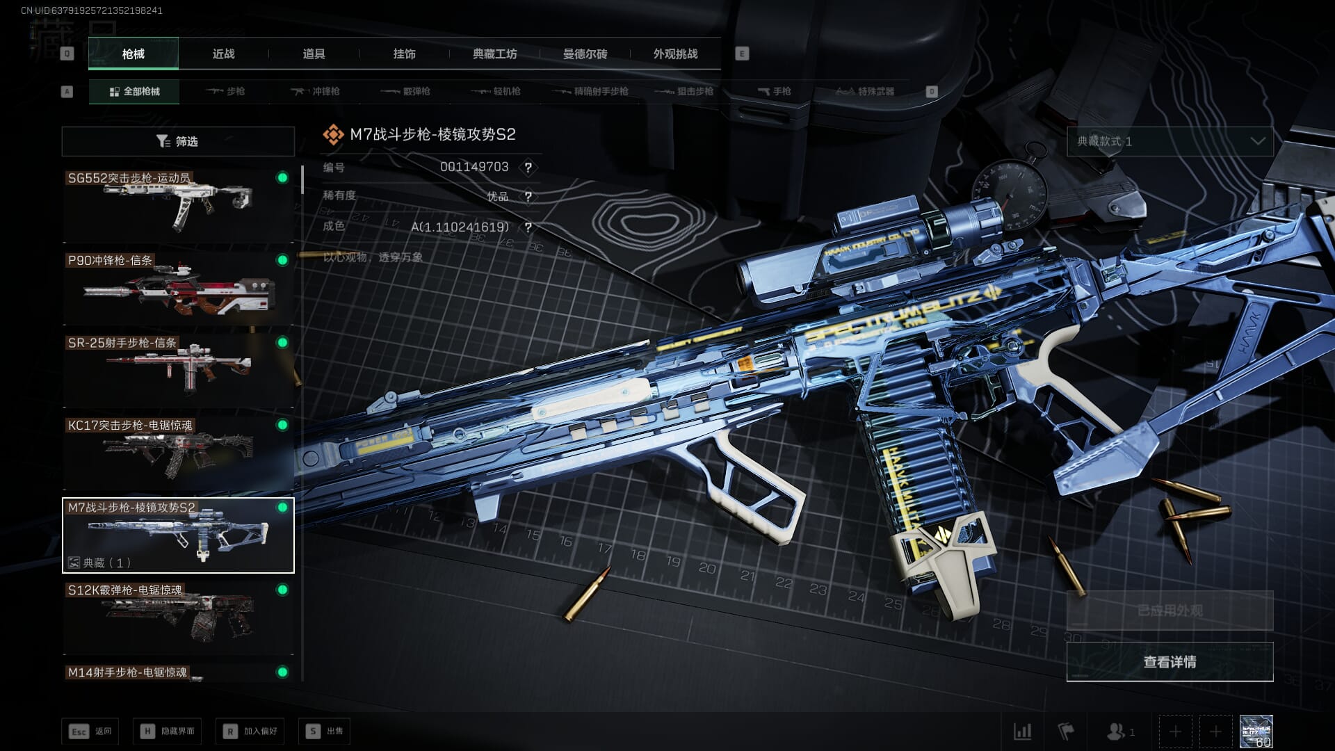 SJZCMW385781三角洲行动账号详情图32