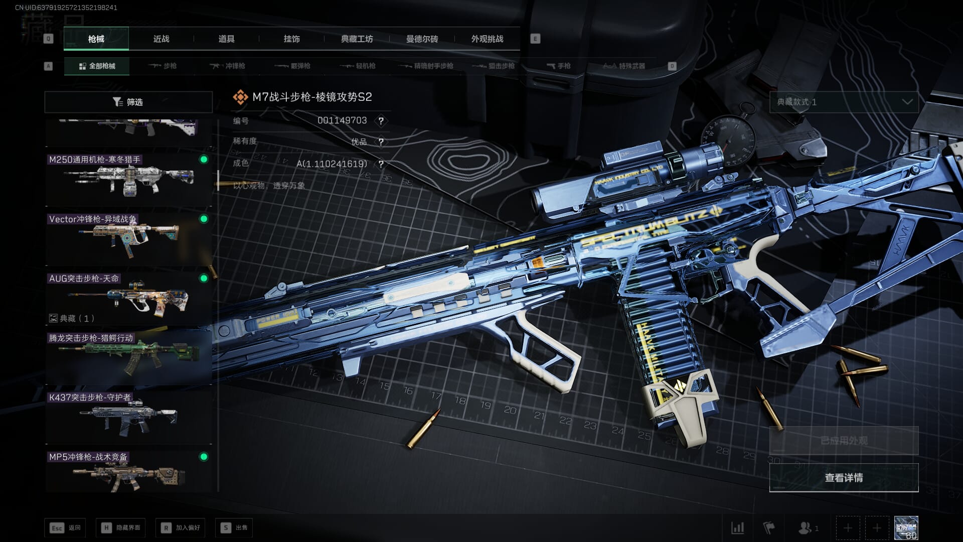 SJZCMW385781三角洲行动账号详情图37