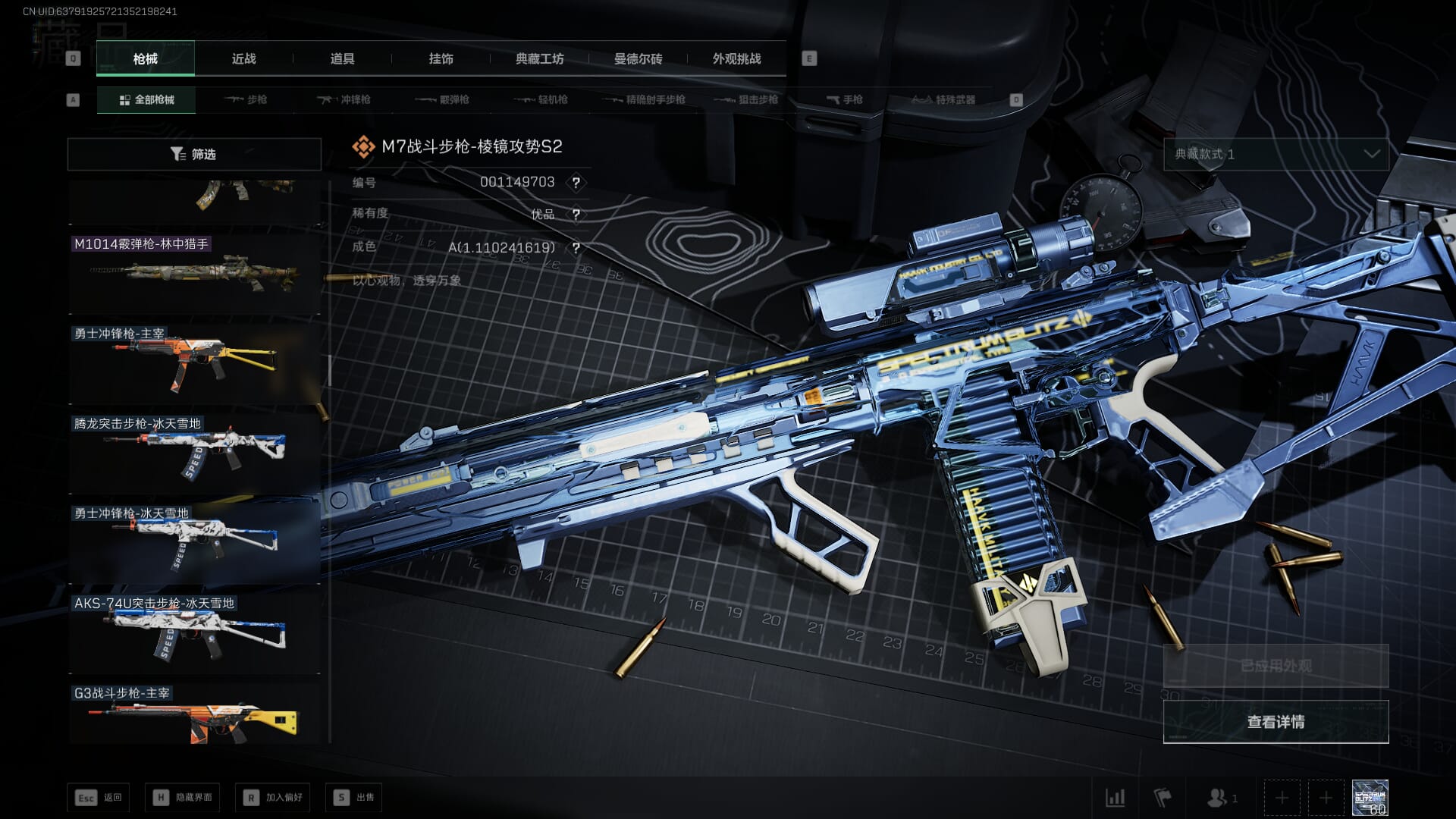 SJZCMW385781三角洲行动账号详情图43