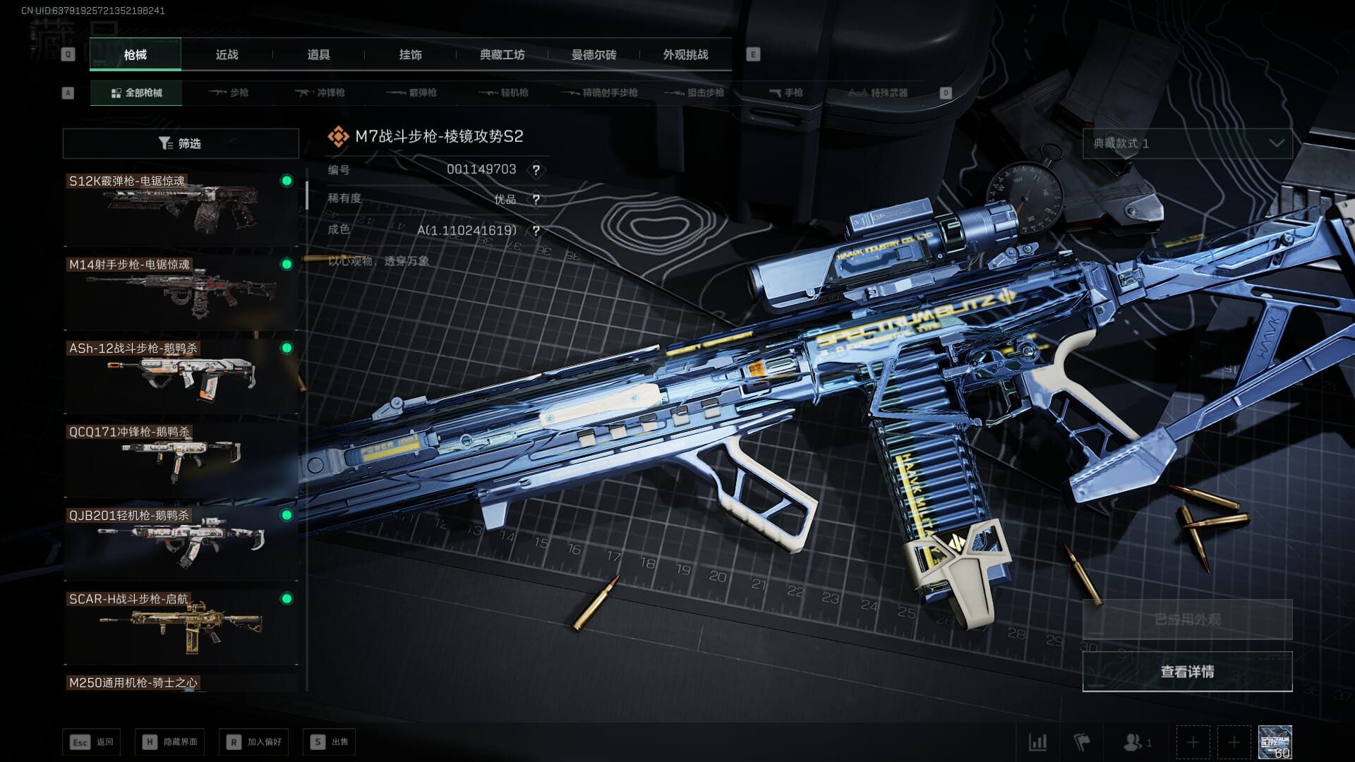 SJZCMW385781三角洲行动账号详情图33