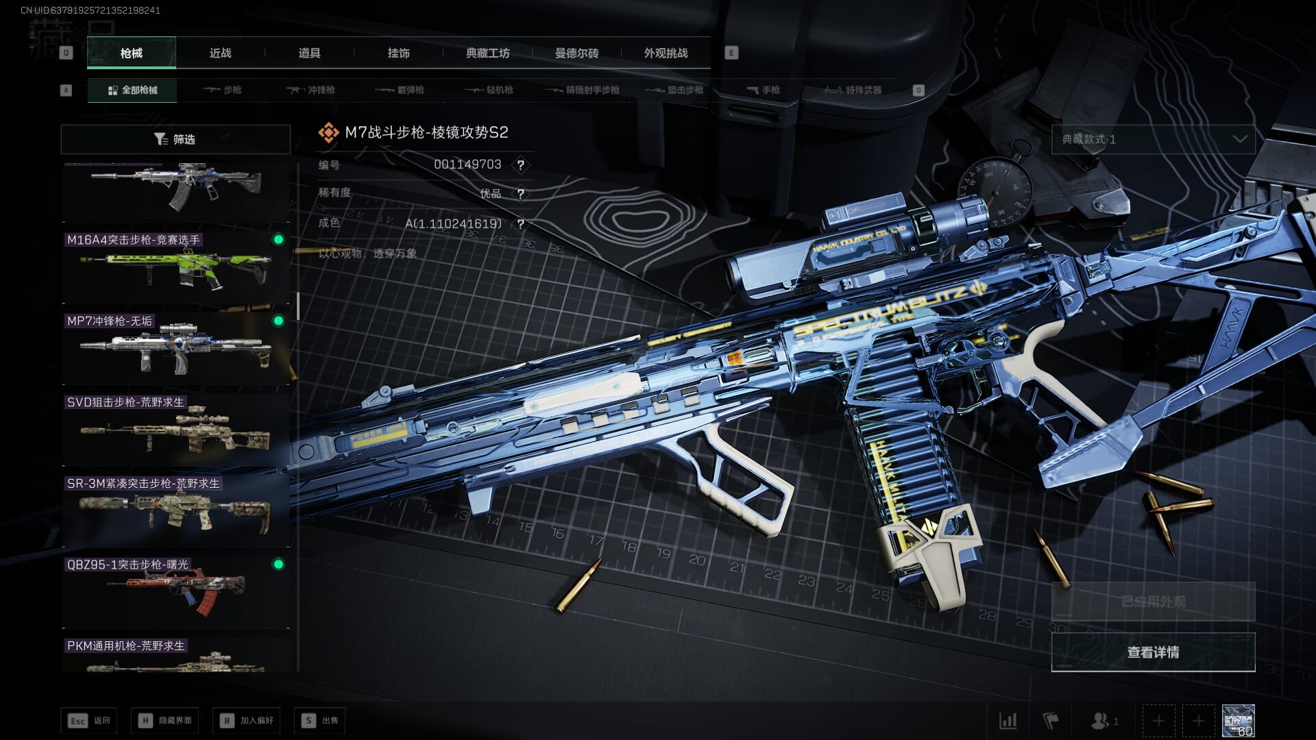 SJZCMW385781三角洲行动账号详情图41