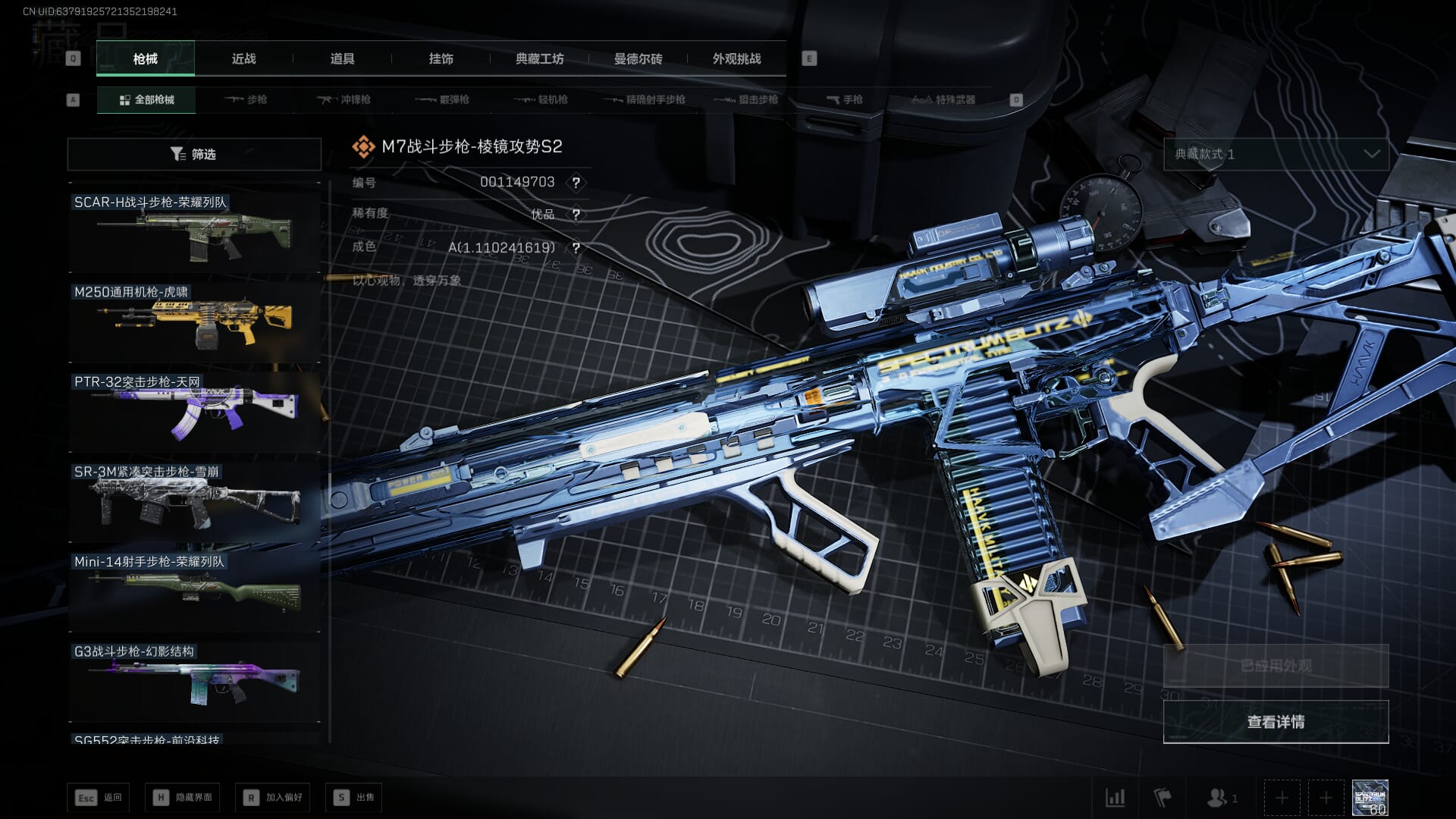 SJZCMW385781三角洲行动账号详情图50