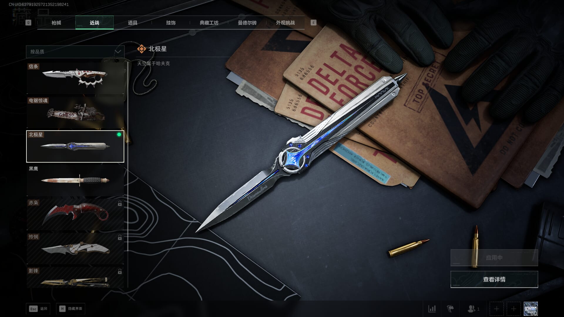 SJZCMW385781三角洲行动账号详情图31